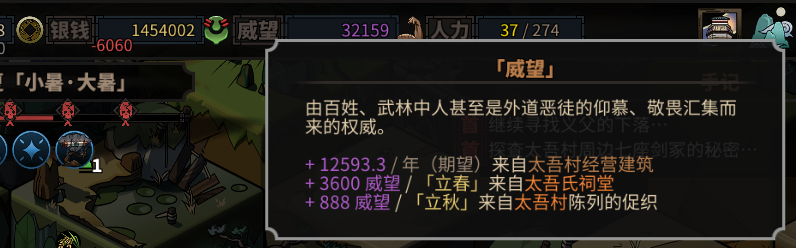 太吾绘卷mod太吾学社更多信息modv0086修复红字bug功法蛐蛐武器内力