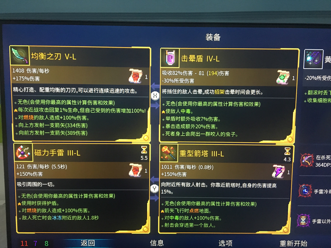 [遇事不决问大佬]ns版死亡细胞爬墙和震地怎么拿?