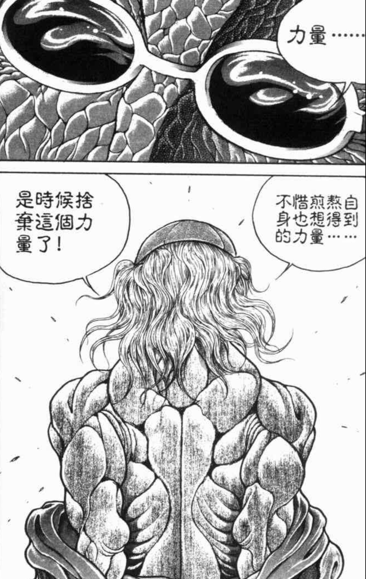 [睿智言论]太极拳卸力和郭海皇的消力是否异曲同工之妙?