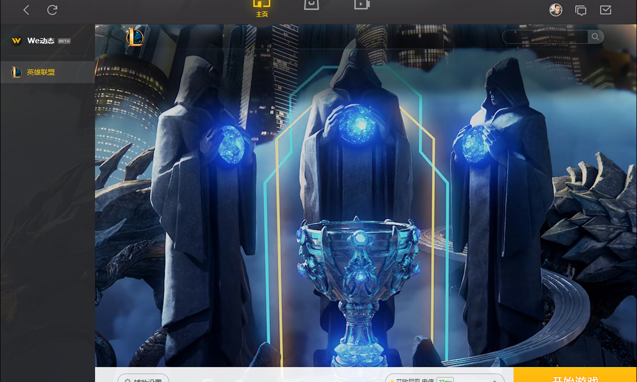 求教wegame登录后不显示图片