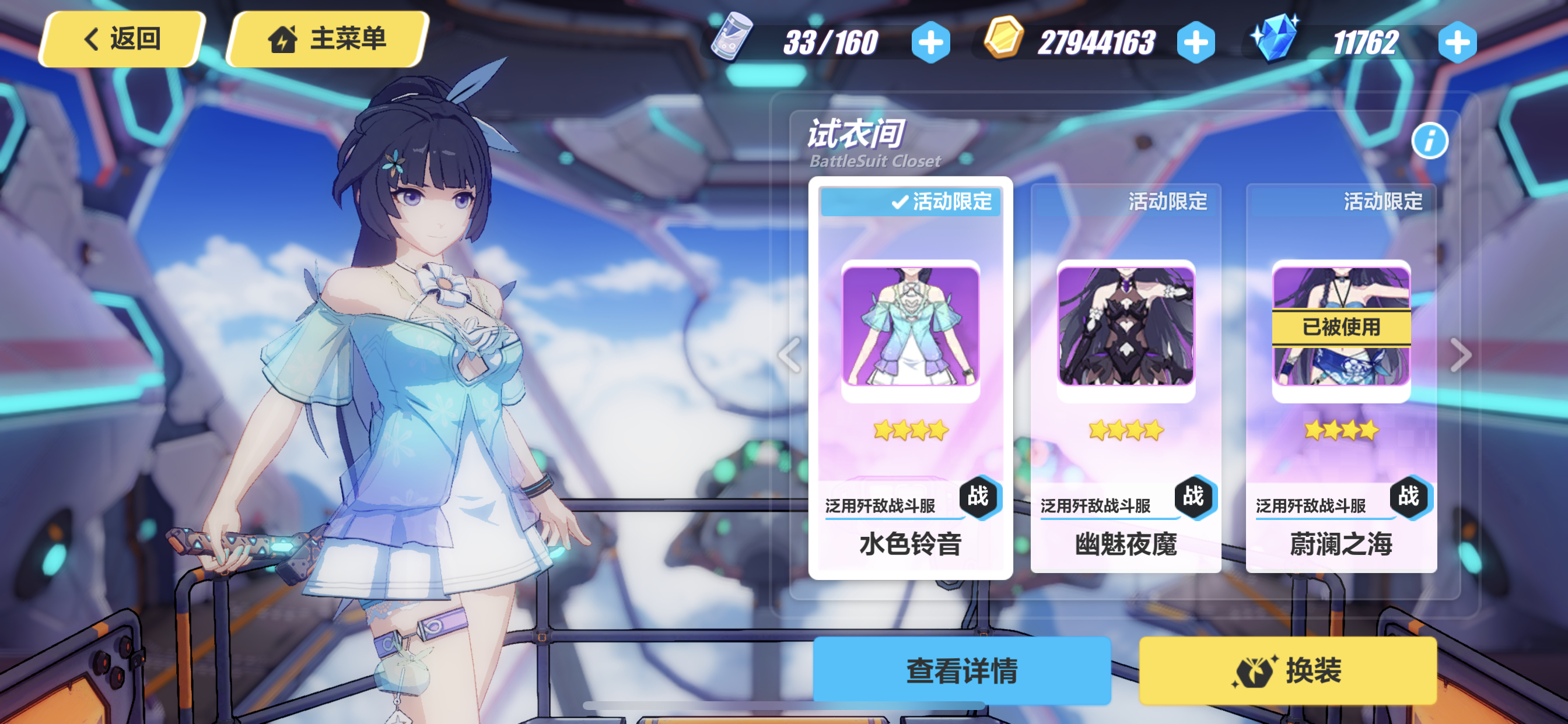 鬼铠的皮肤没了