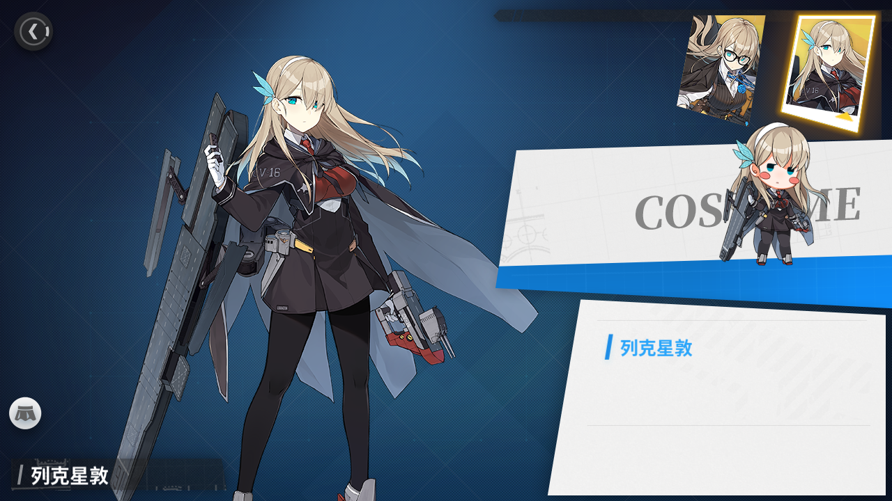 [闲聊]各位心中最帅的舰娘是谁呢