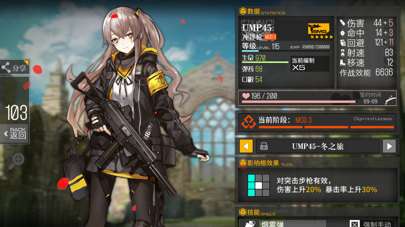 [皮肤氵]有冬之旅这个皮肤么?