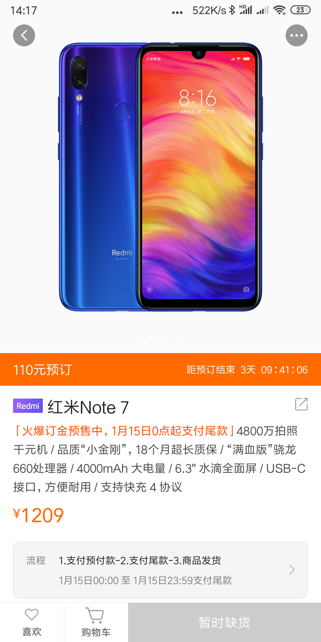 红米note7真爆款了?