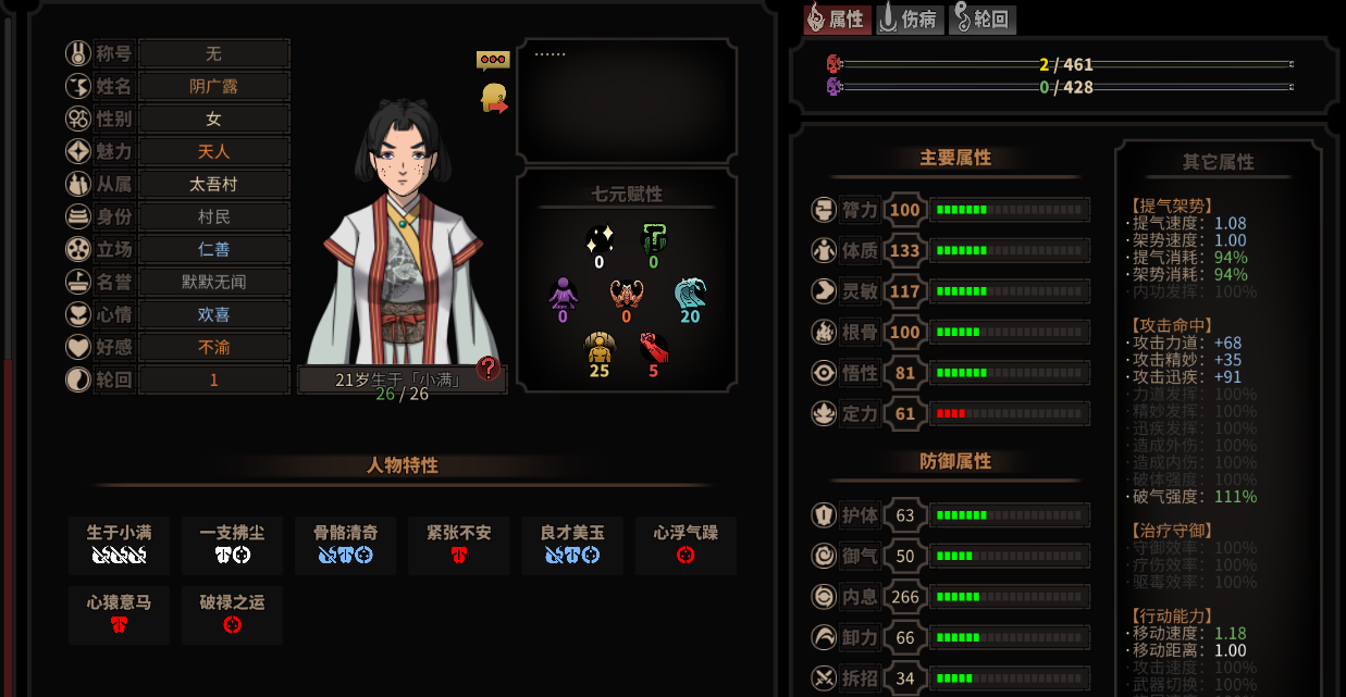 我看到这个人当时就喷了 , 太吾绘卷论坛 [f626] nga玩家社区