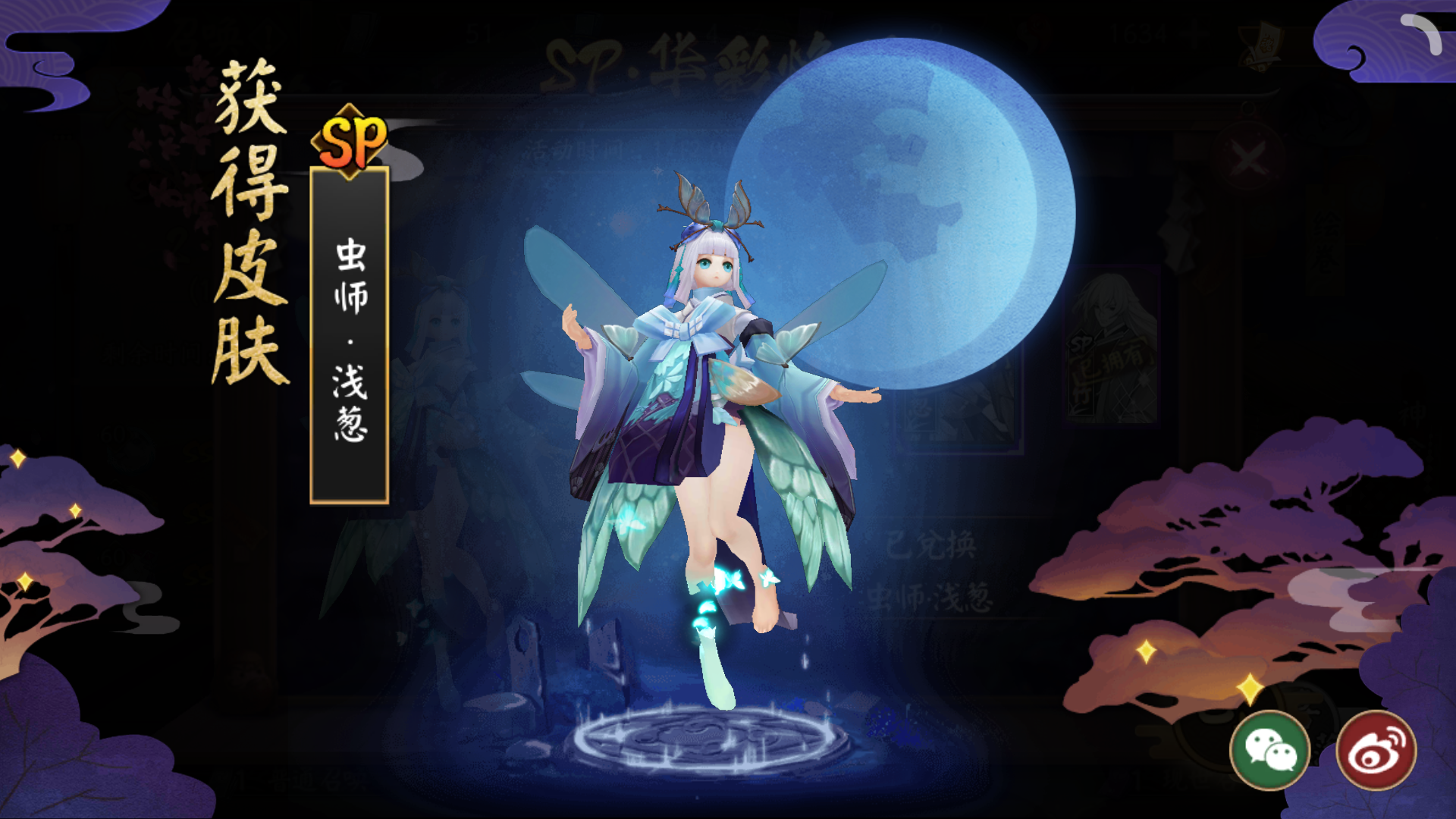 [破势水]虫师这sp 我可以