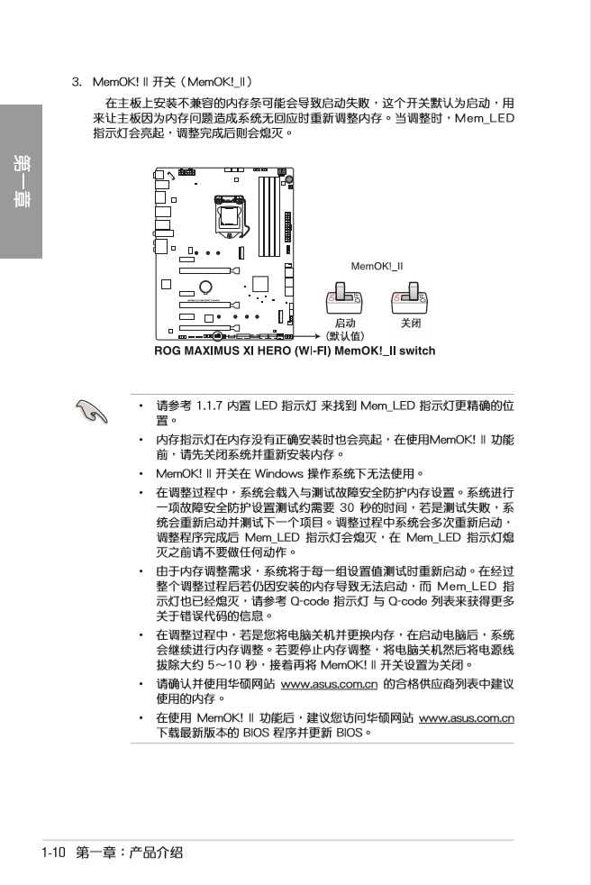 华硕m11h打算内存超频4000以上的建议关闭memok功能