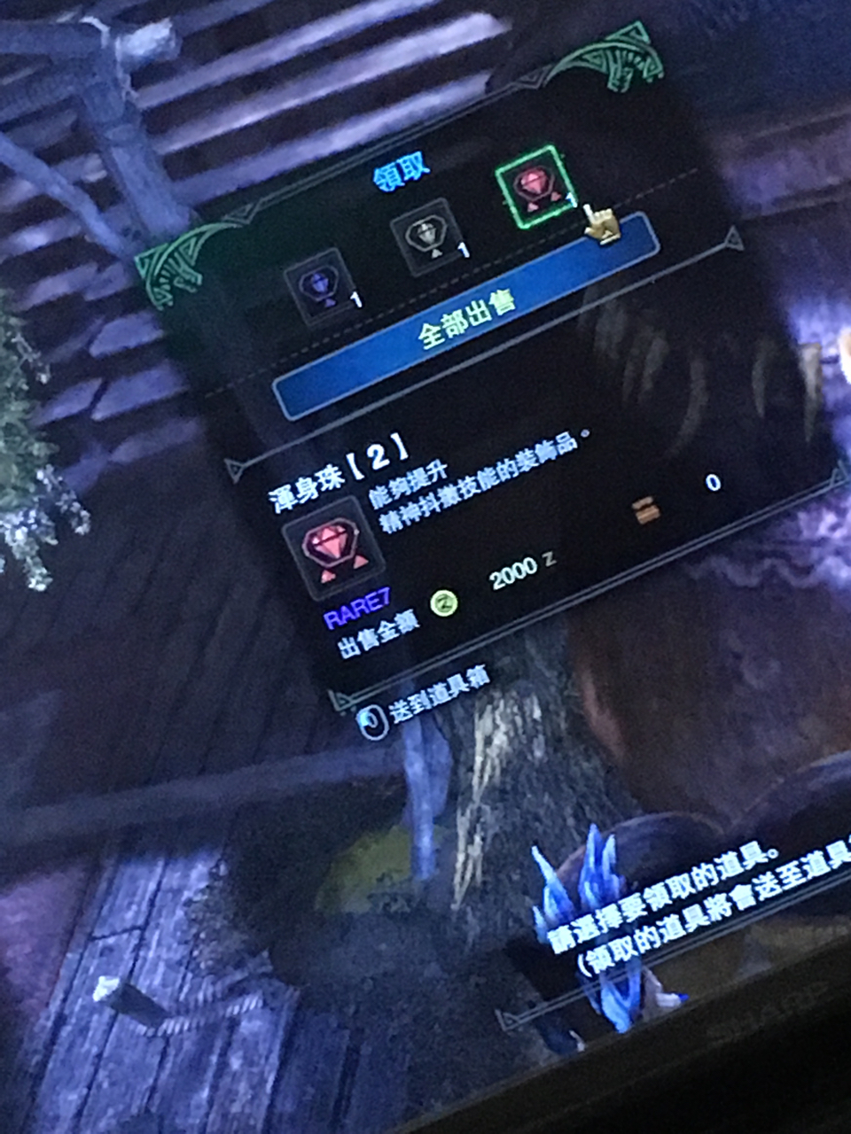 这个东西我有2个人 从来不用的 今天终于炼金出了浑身珠然而痛击