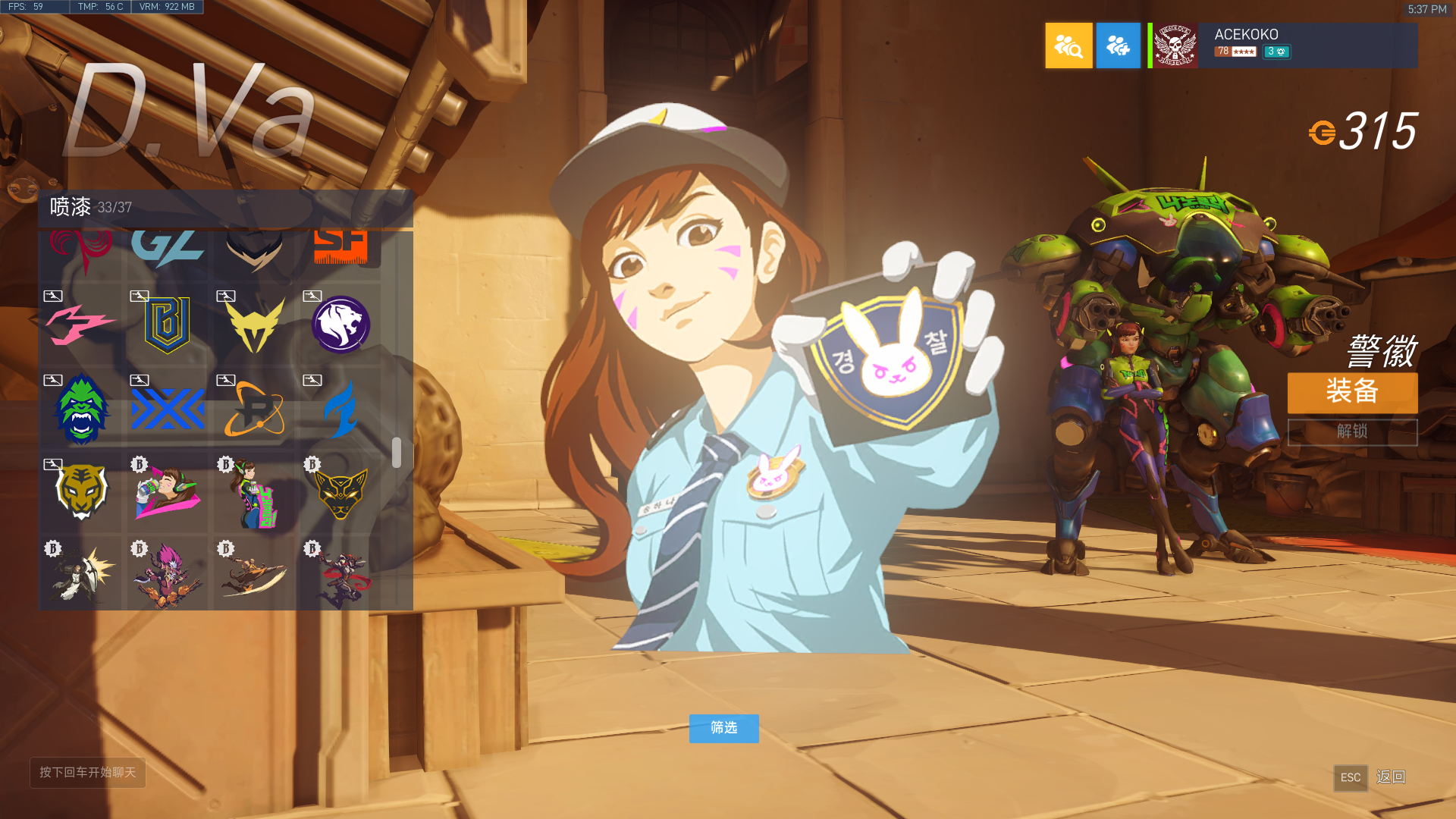 去哪里申诉 还有就是dva喷漆 目前看情况不会出同一个活动的样子 也