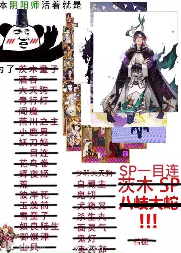 本痒痒鼠活着就是为了sp一目连