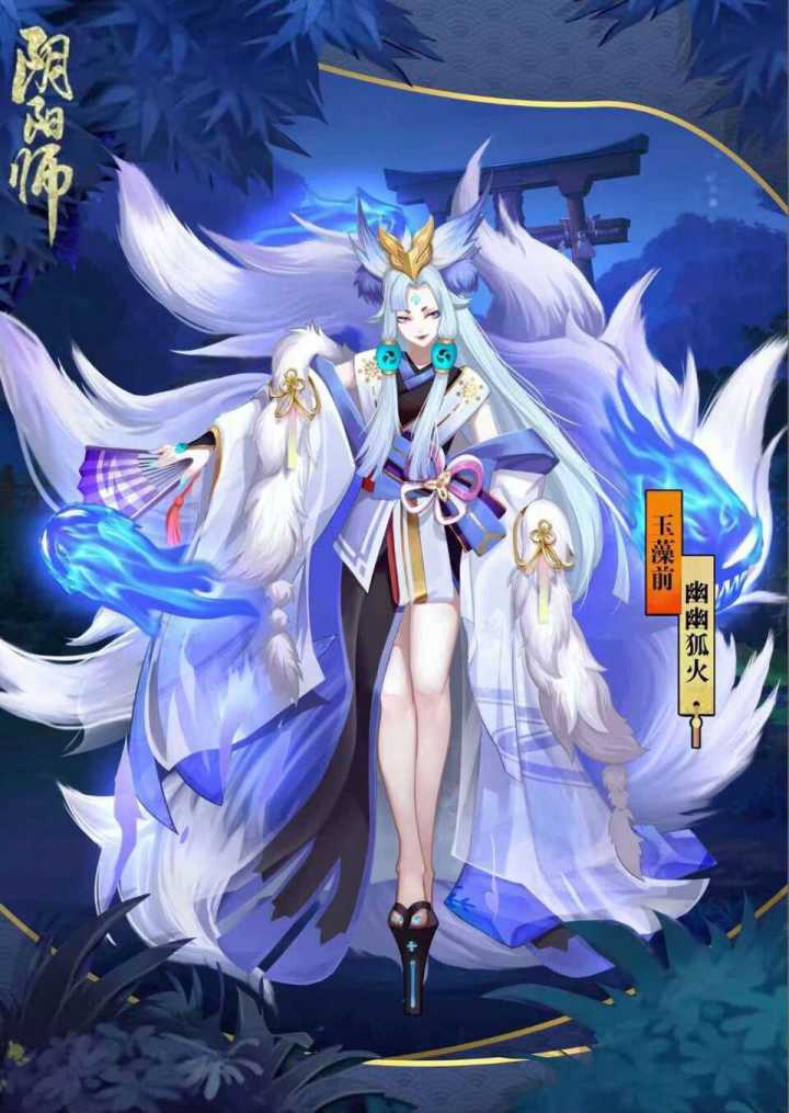 假消息无意间看到了一张玉藻前皮肤玉藻前终于要出新皮了吗激动