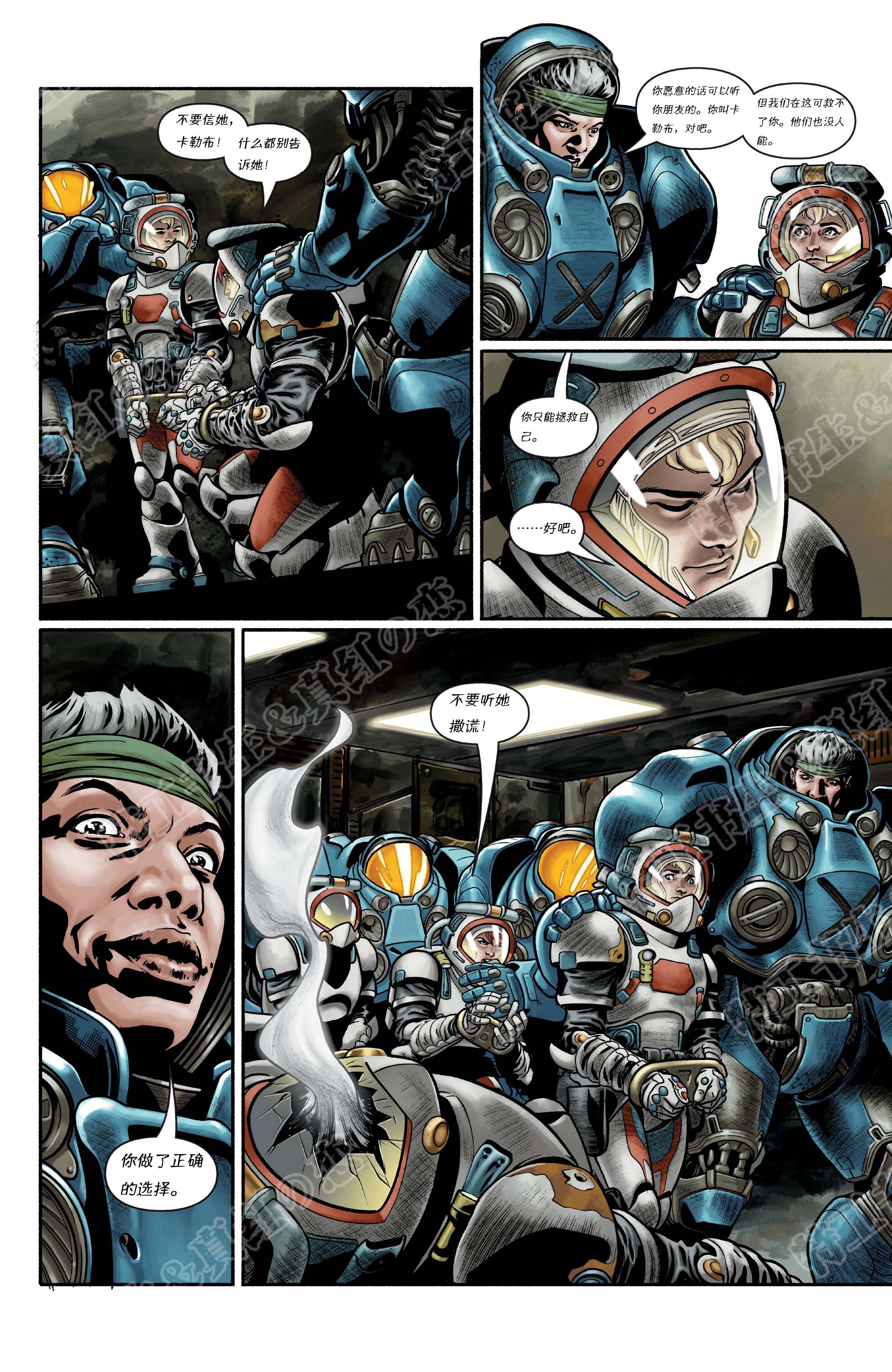 剧情讨论最新官方漫画星际争霸拾荒者第三话翻译