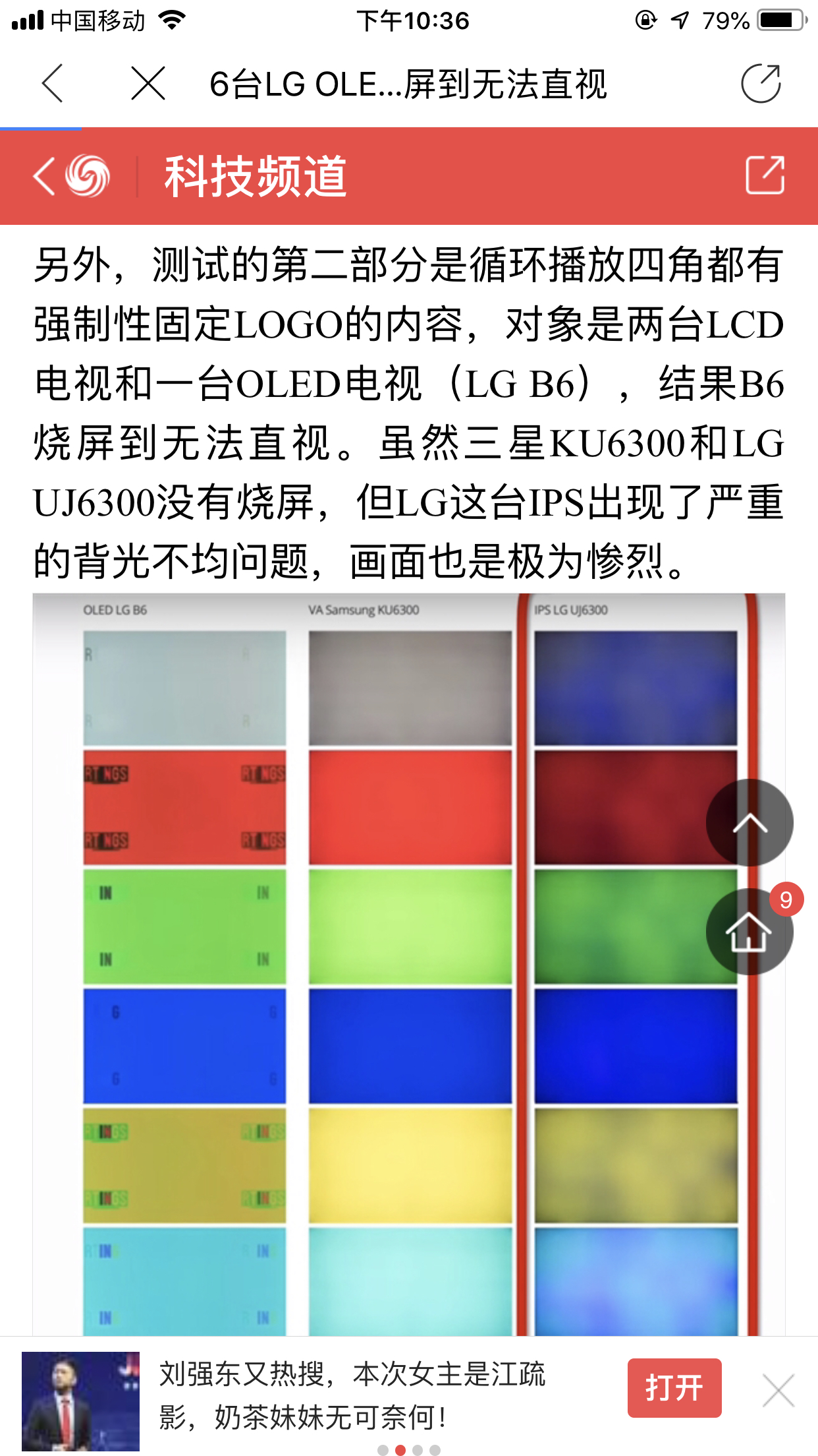 rtings一年oled烧屏测试还敢买oled电视吗