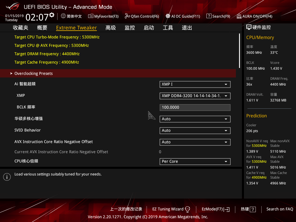幻光戟3200c14完结超频作业核心52gring49g内存4400c16附bios设置截图