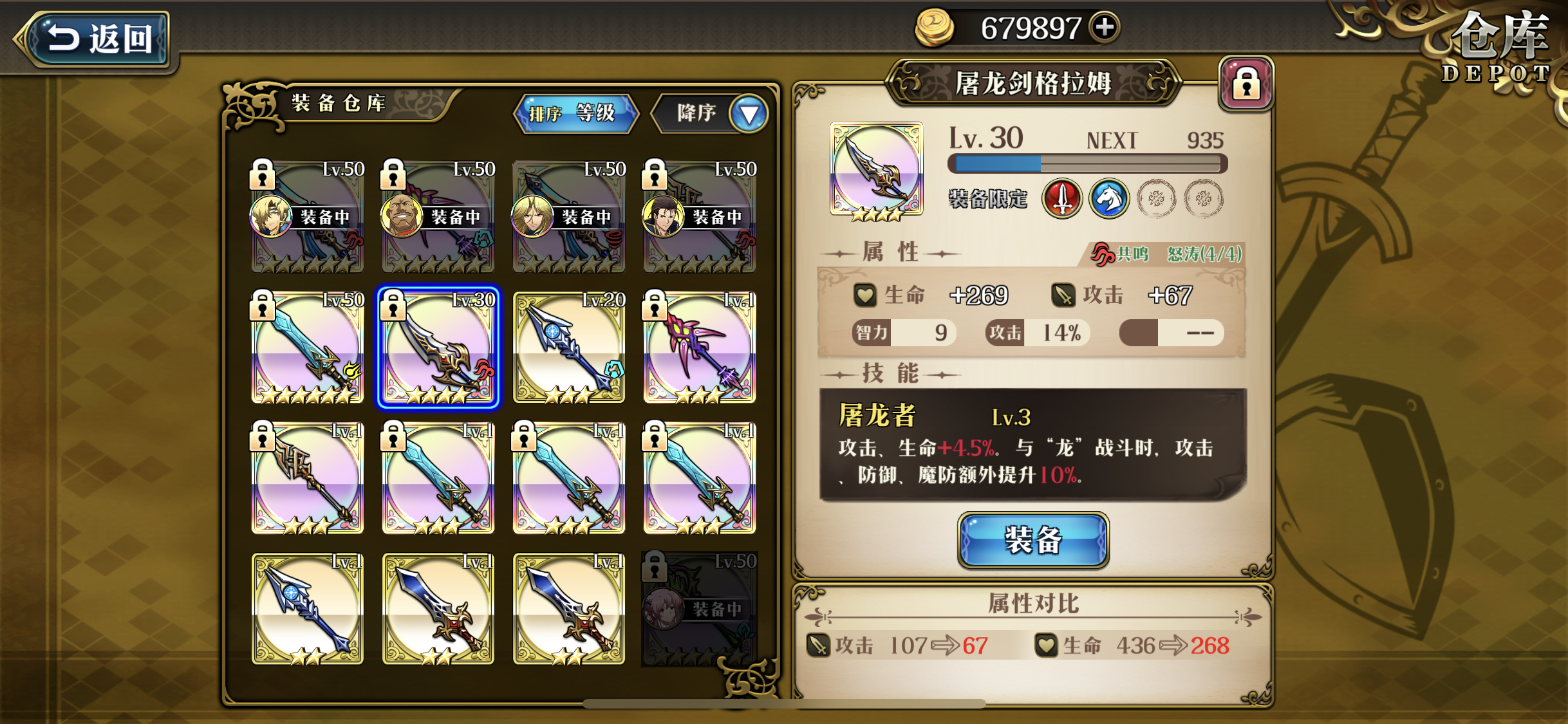 [不懂就问] 随着70龙马上就要实装,屠龙剑格拉姆是否要封神了?