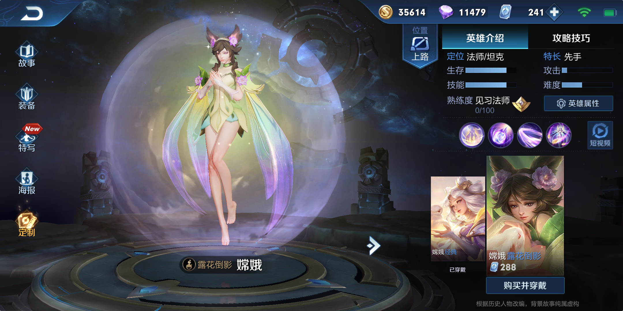 有多少人觉得嫦娥原皮更好看的