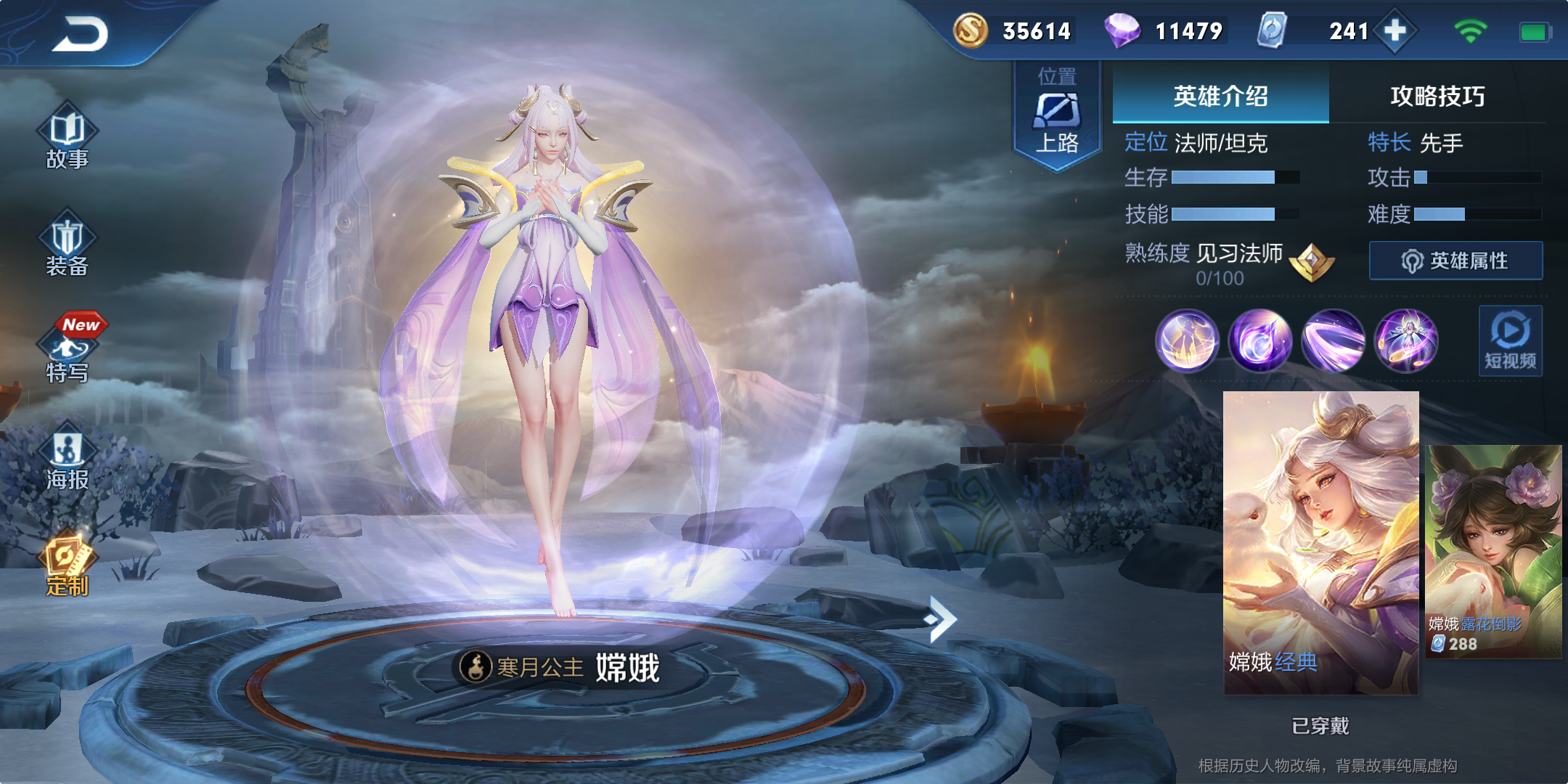 有多少人觉得嫦娥原皮更好看的