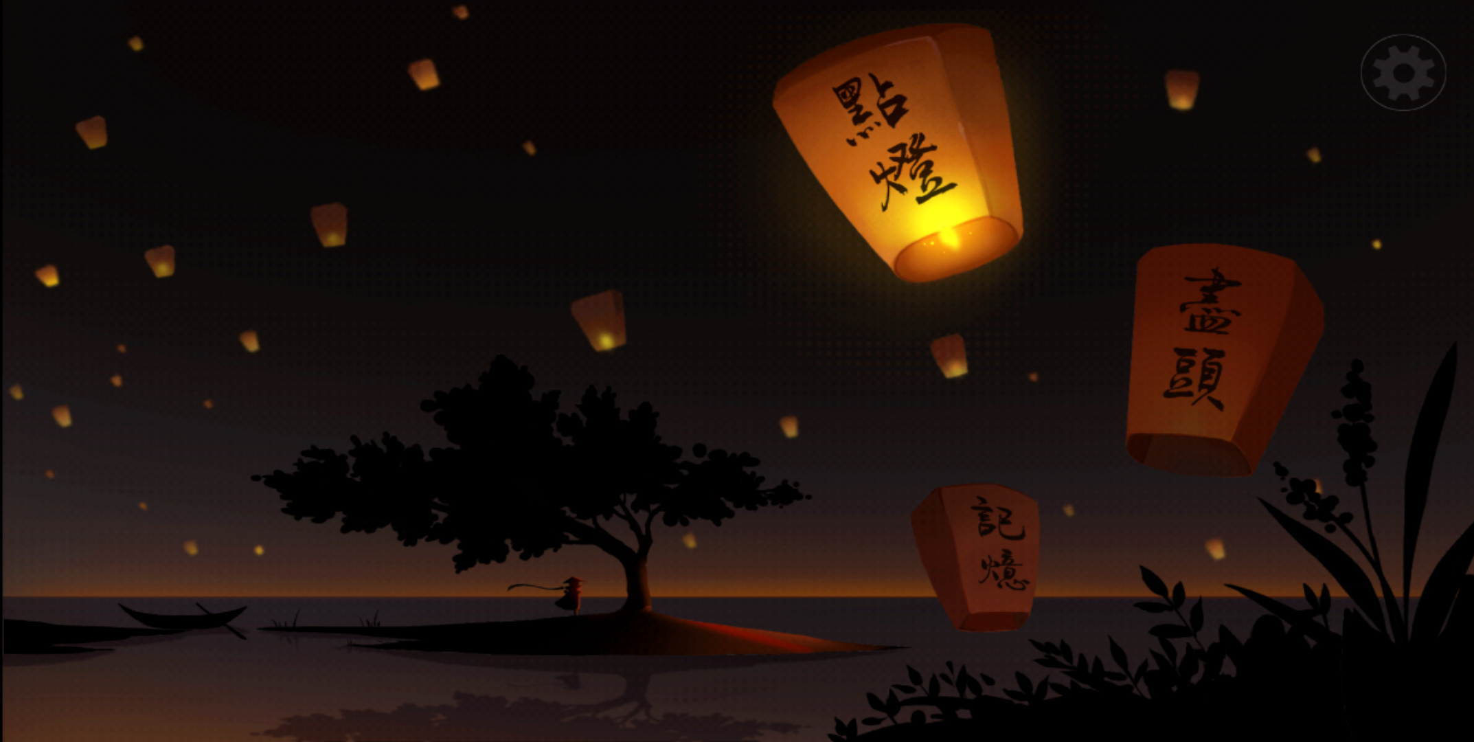 安利国产小清新横版动作游戏点灯人