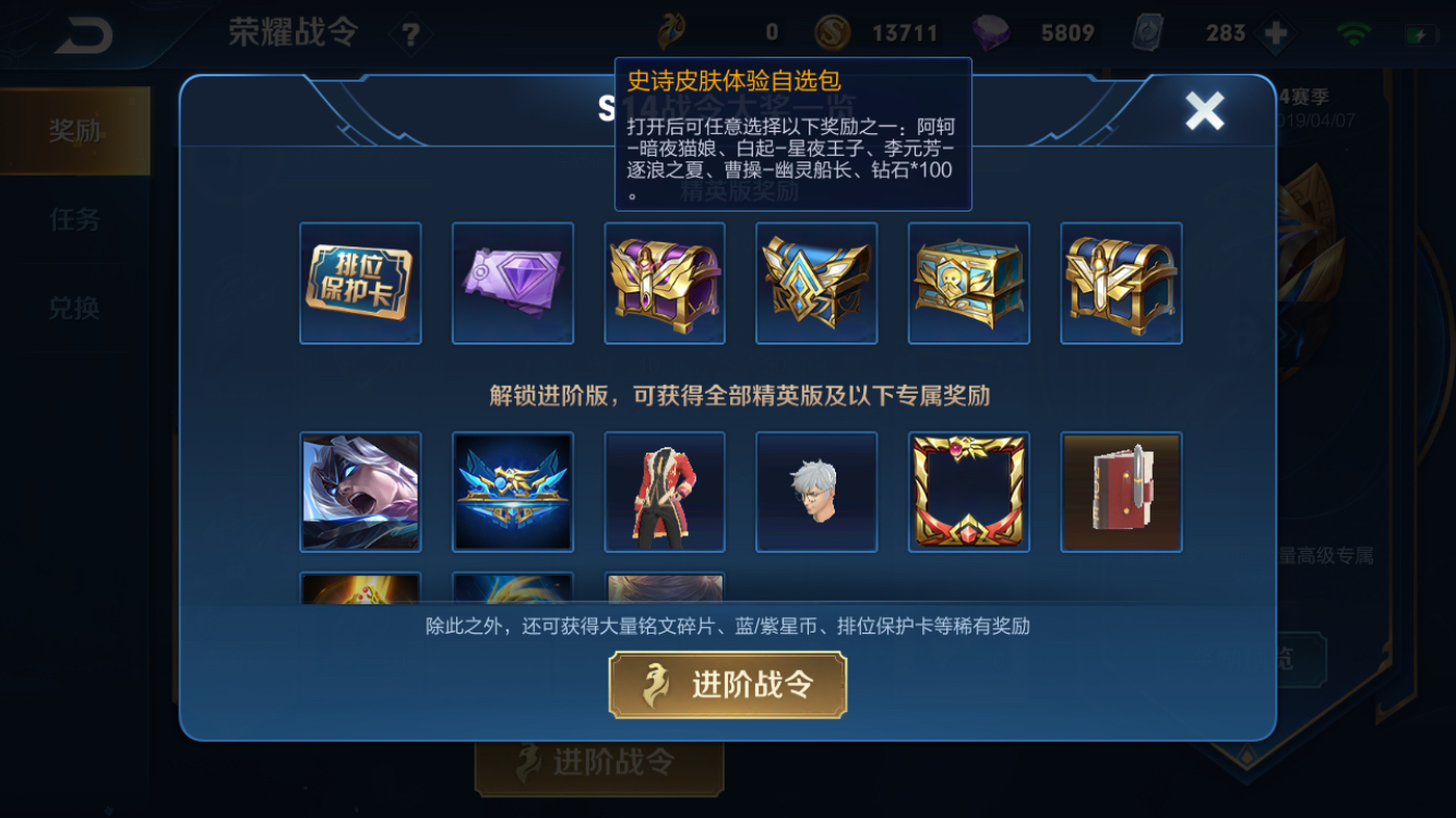 《王者荣耀》红橙蓝绿棕紫宝箱最值得选择