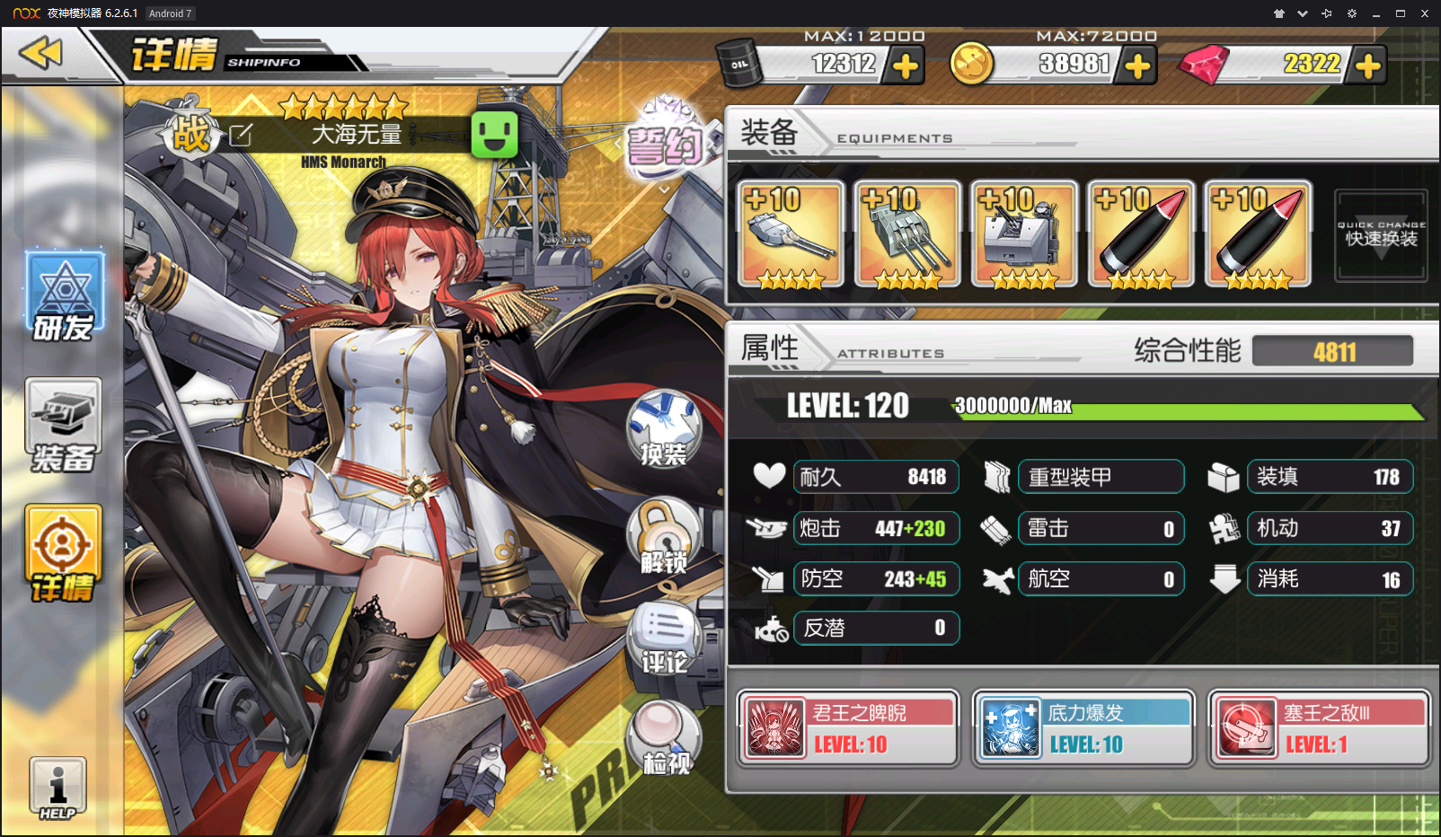 黑白弹会不会影响弹幕的暴击和暴击伤害呢