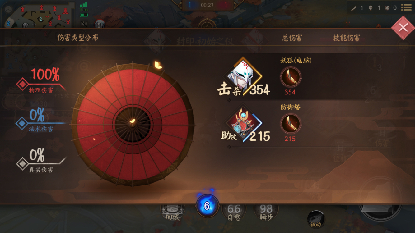 平安京 我就不懂新ui的意义在哪  老ui的击杀界面是我看过最天才的