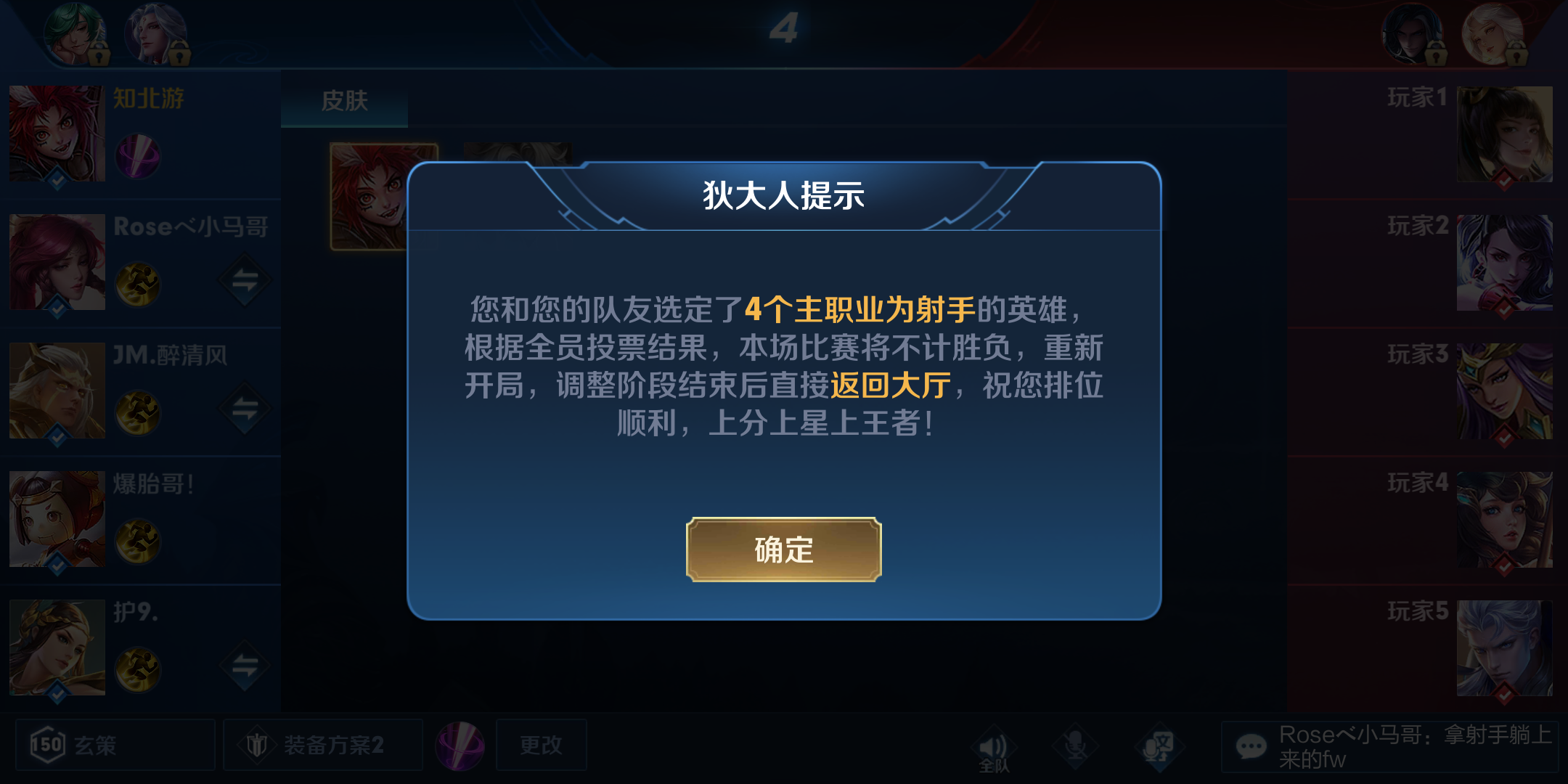 本赛季第一场重开