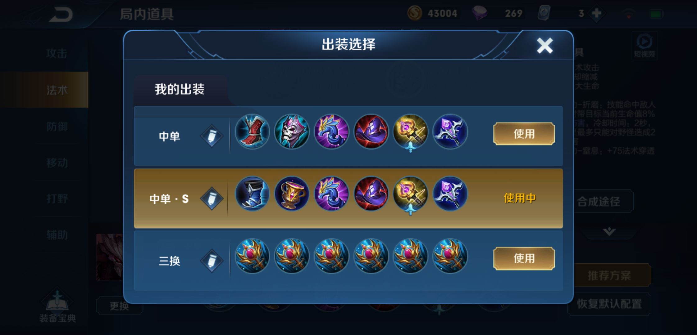 干将墨子张良耗蓝法师出装新思路