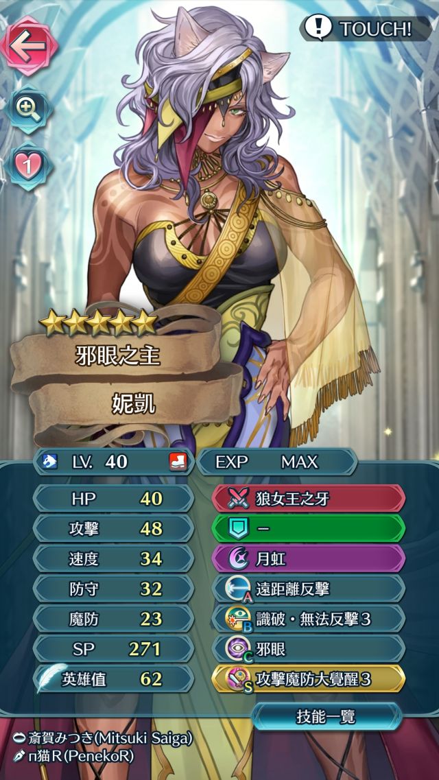 手机 网页游戏综合讨论 火焰之纹章heroes 狼女王性格,这我又看不懂了