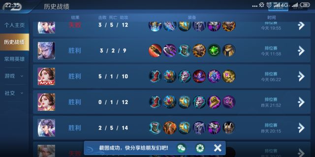 一波连胜躺上王者,分享一下近期的心得 , 王者荣耀论坛 [f516] nga