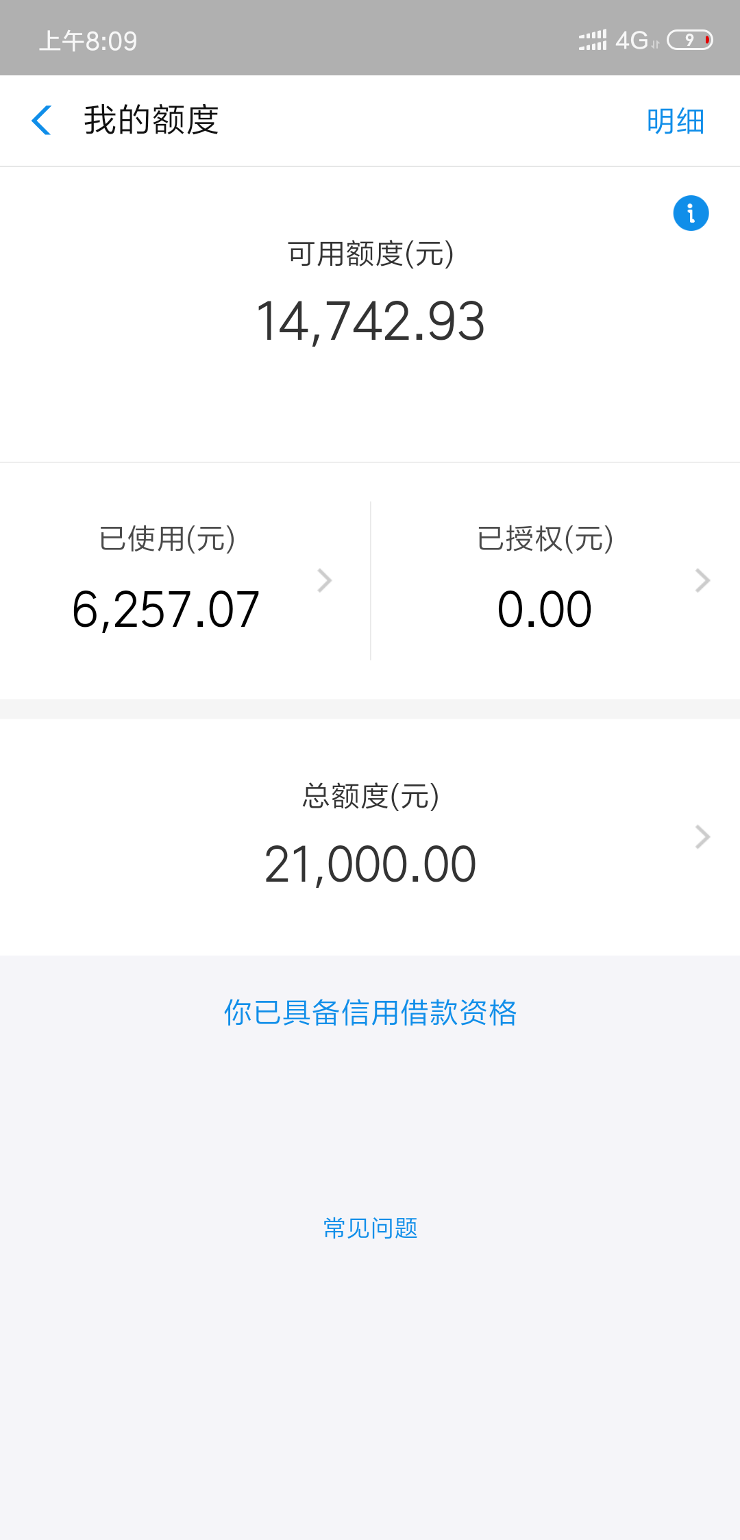 还没开通花呗的我是不是out了