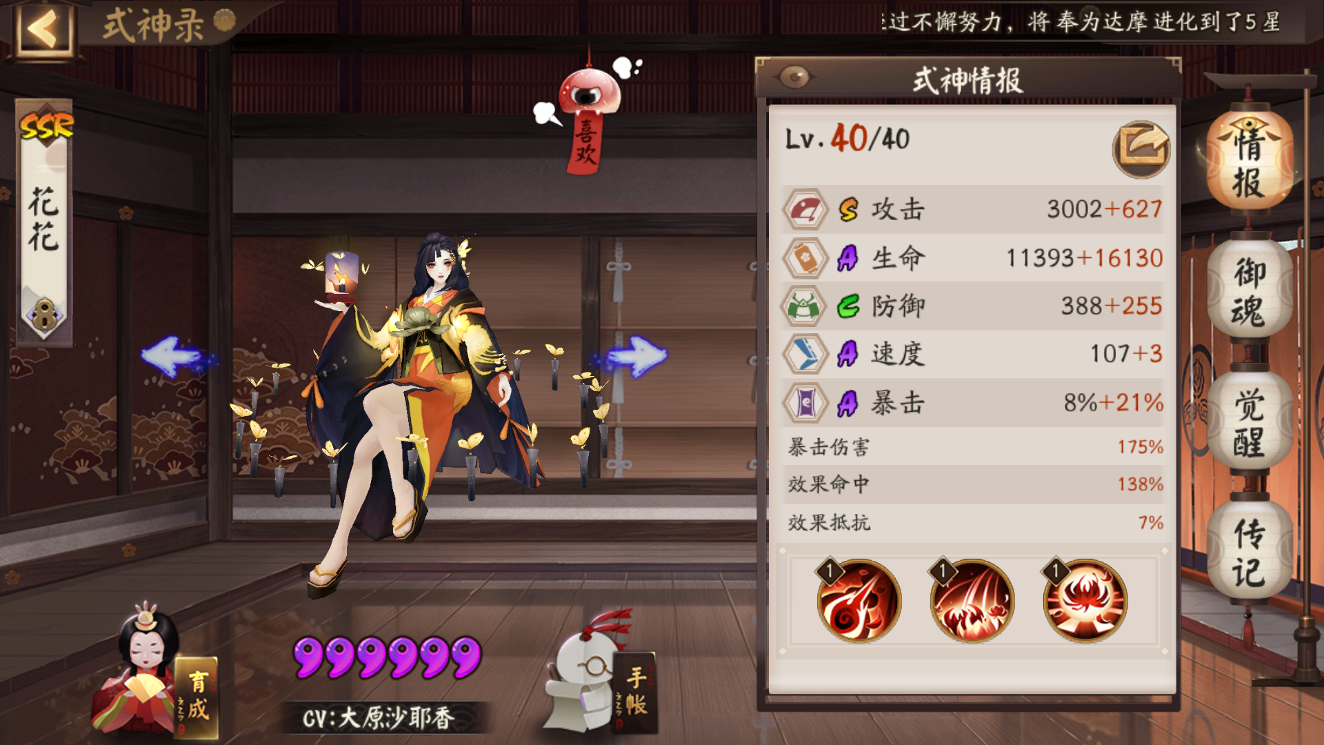 彼岸花御魂取舍求指导