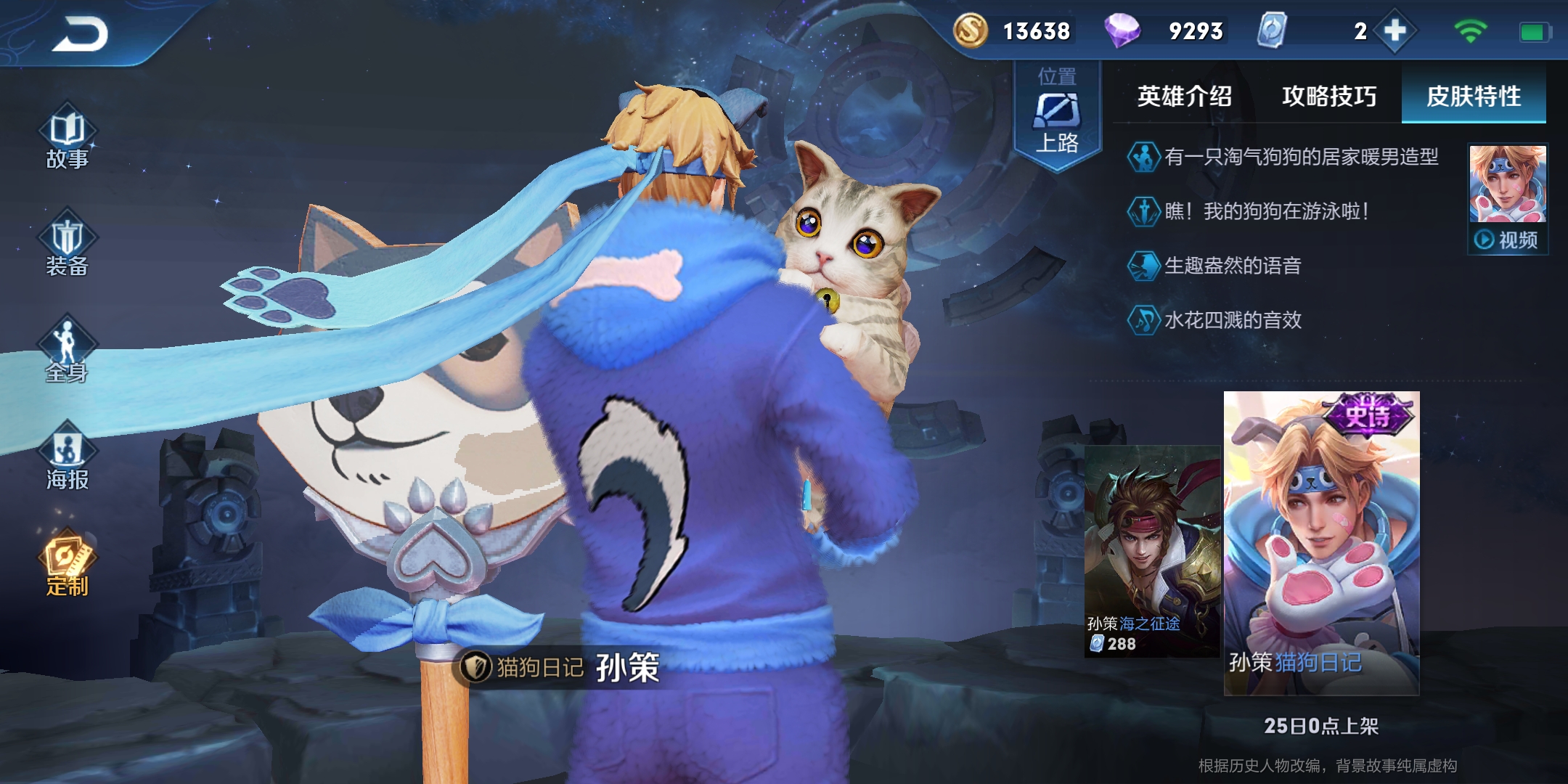 [破事氵]猫狗皮肤的新颜艺真的没问题么 , 王者荣耀论坛 [f516] nga