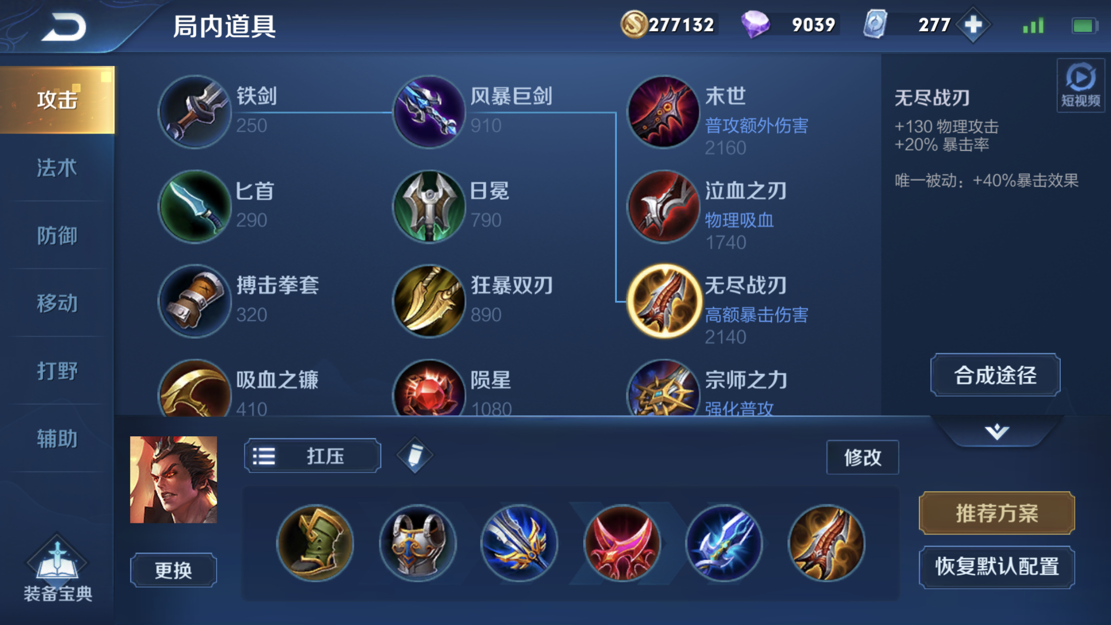 吕布的铭文纠结啊!