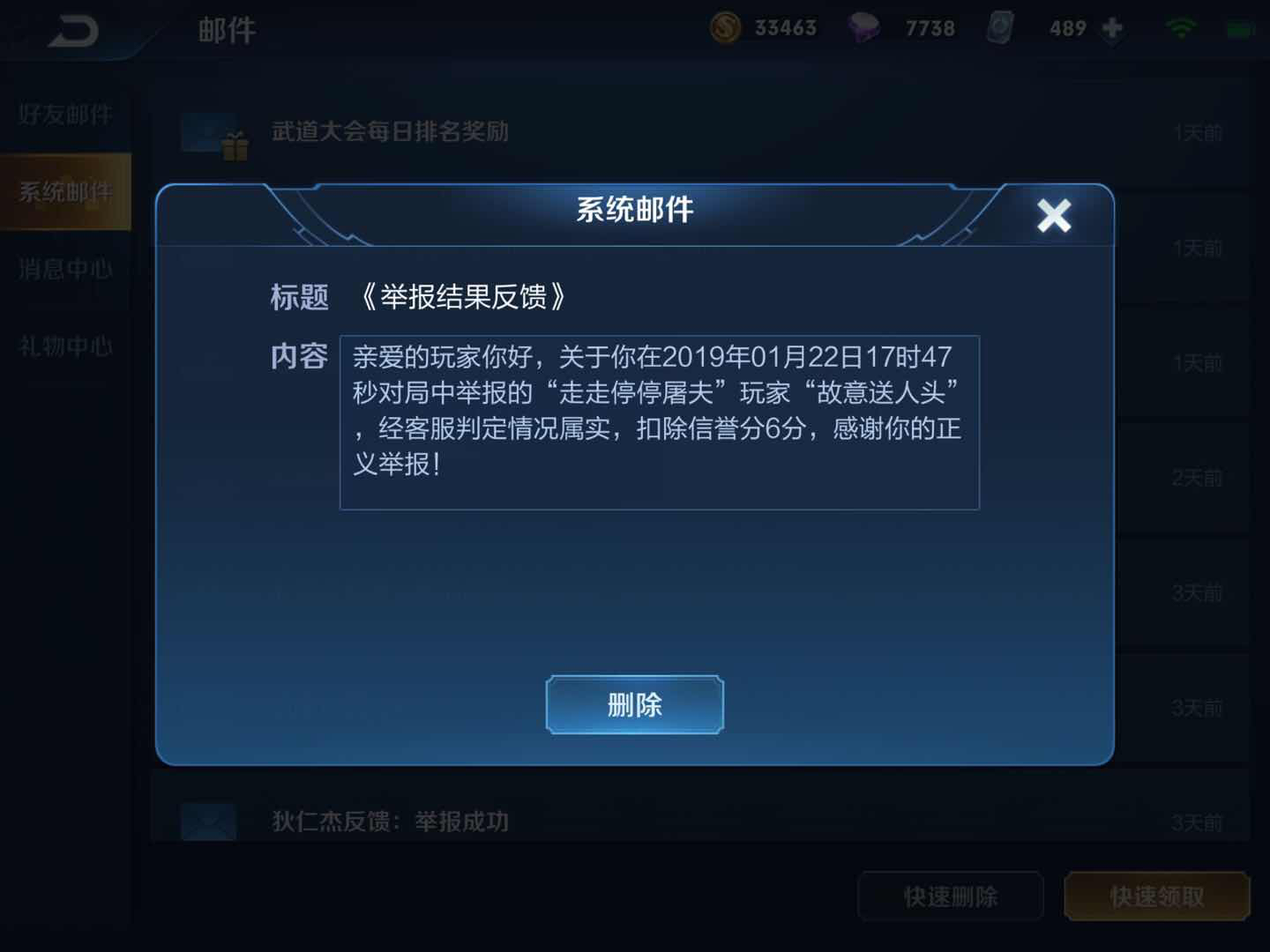 举报不成功多申诉净化环境从我做起