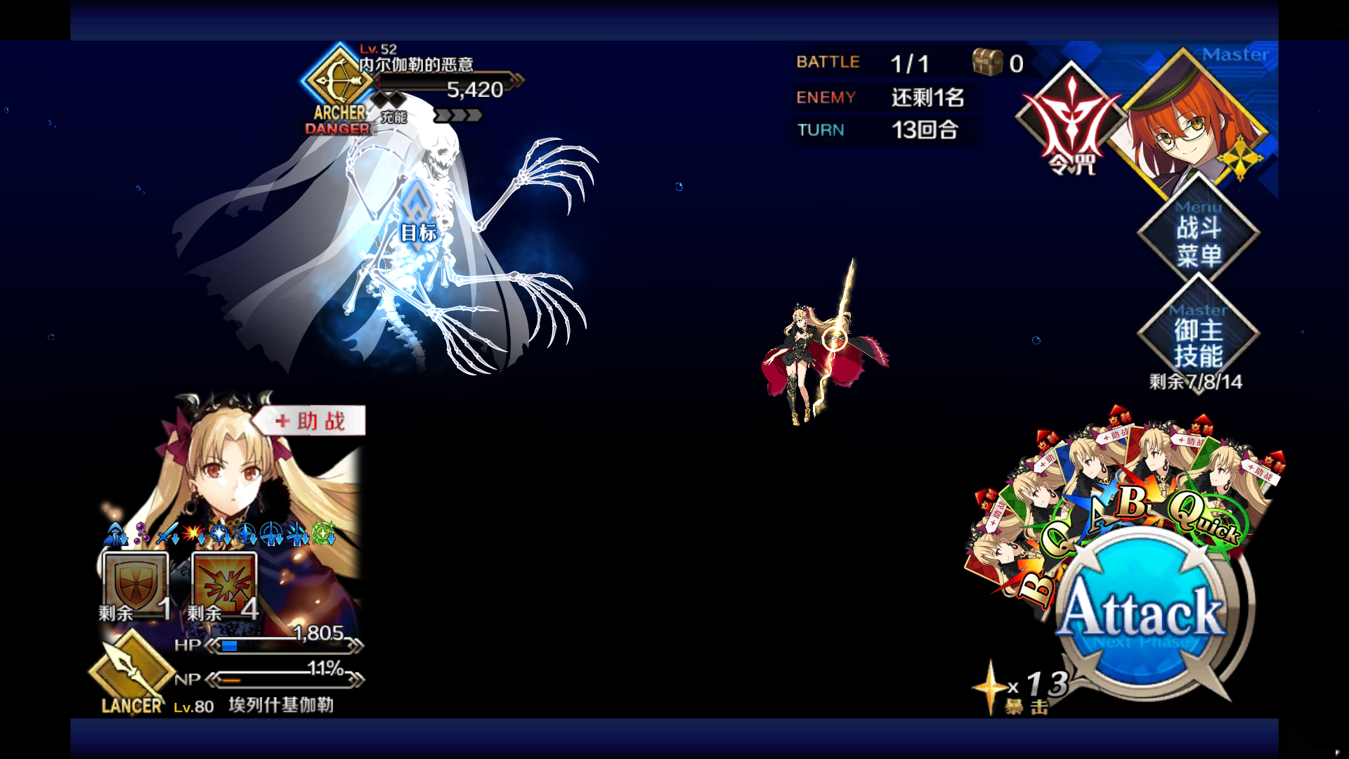 手机 网页游戏综合讨论 fate/grand order [精神污染c ]剧情第八节第