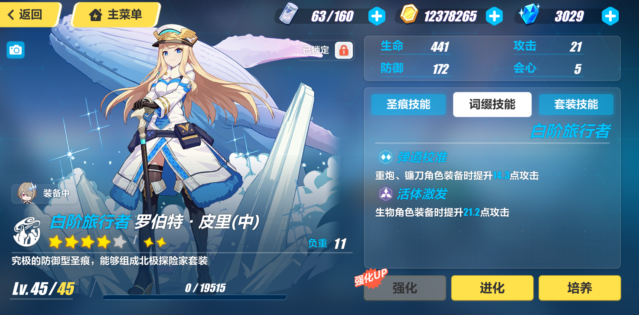 已知冰丽塔专属圣痕皮里套bug反馈