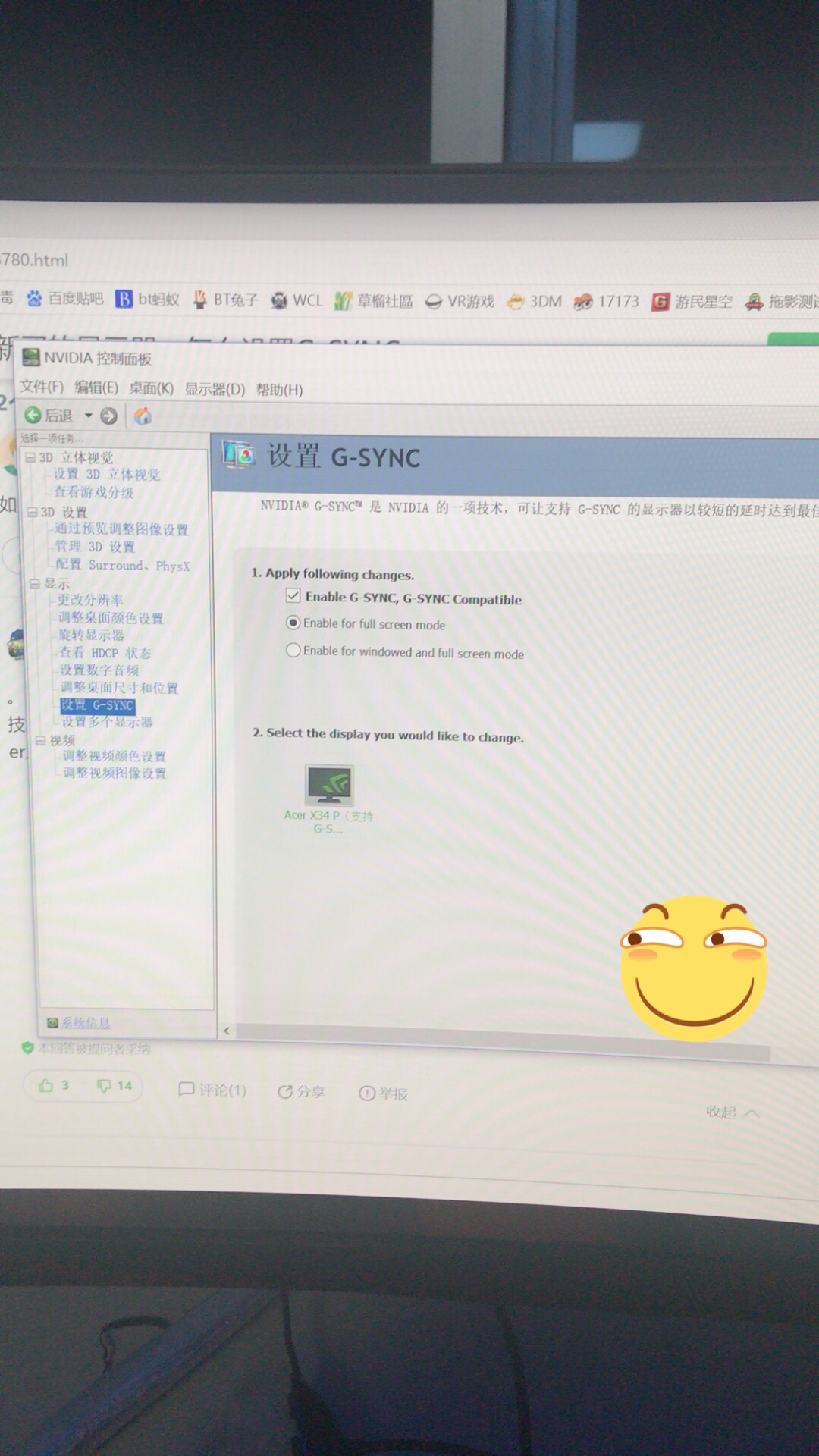 x34p已入这算开启gsync了吗