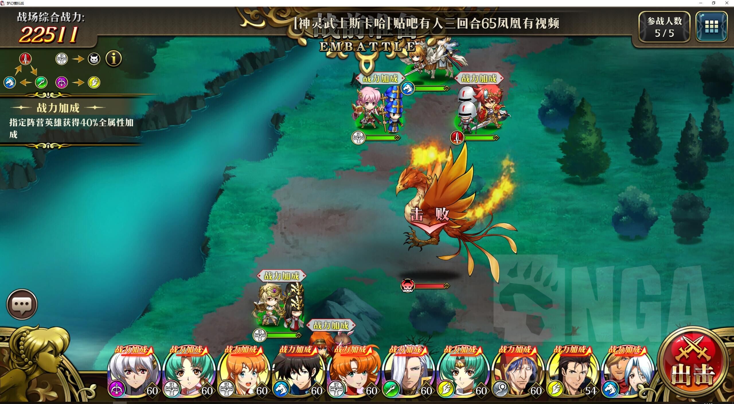 攻略心得光辉22511战力过65凤凰