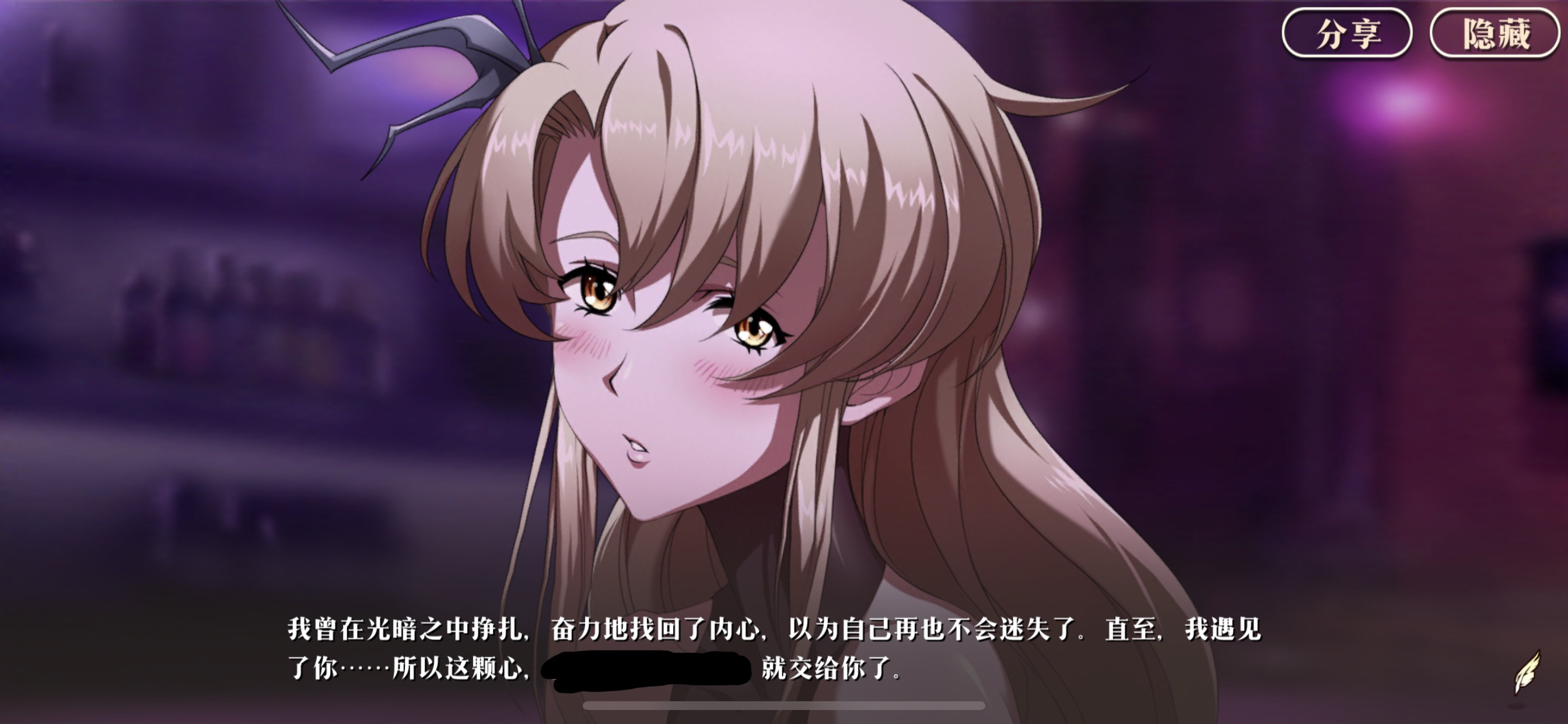 莉亚娜告白那两个男人你们去前线战斗吧你们的姐妹花交给指挥官了