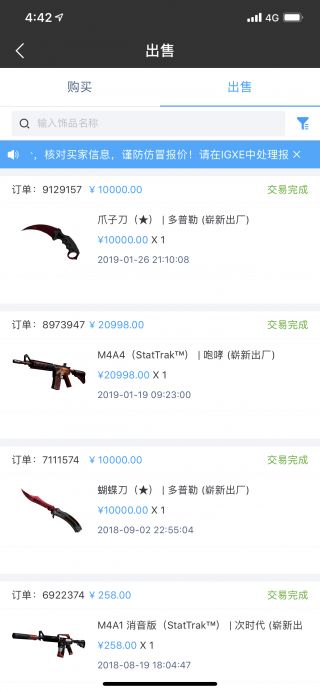 现在网易buff是不是最主要的交易平台