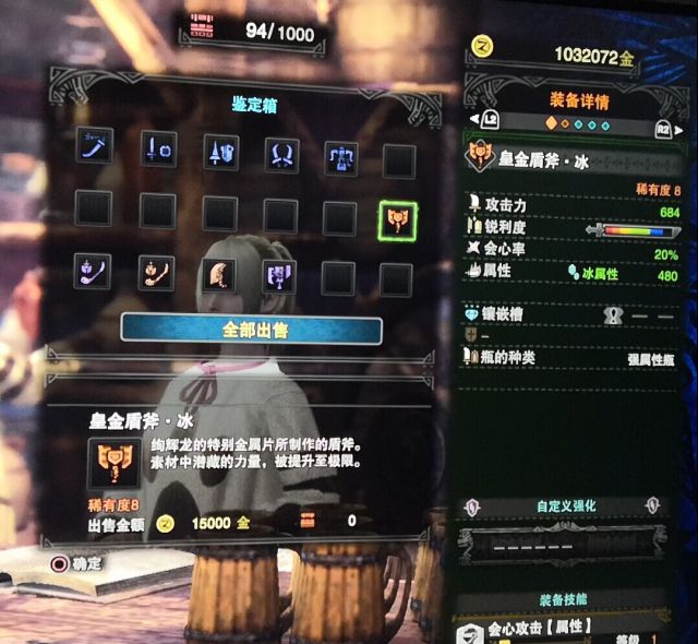 帝王金盾斧·冰,皇金盾斧·冰?