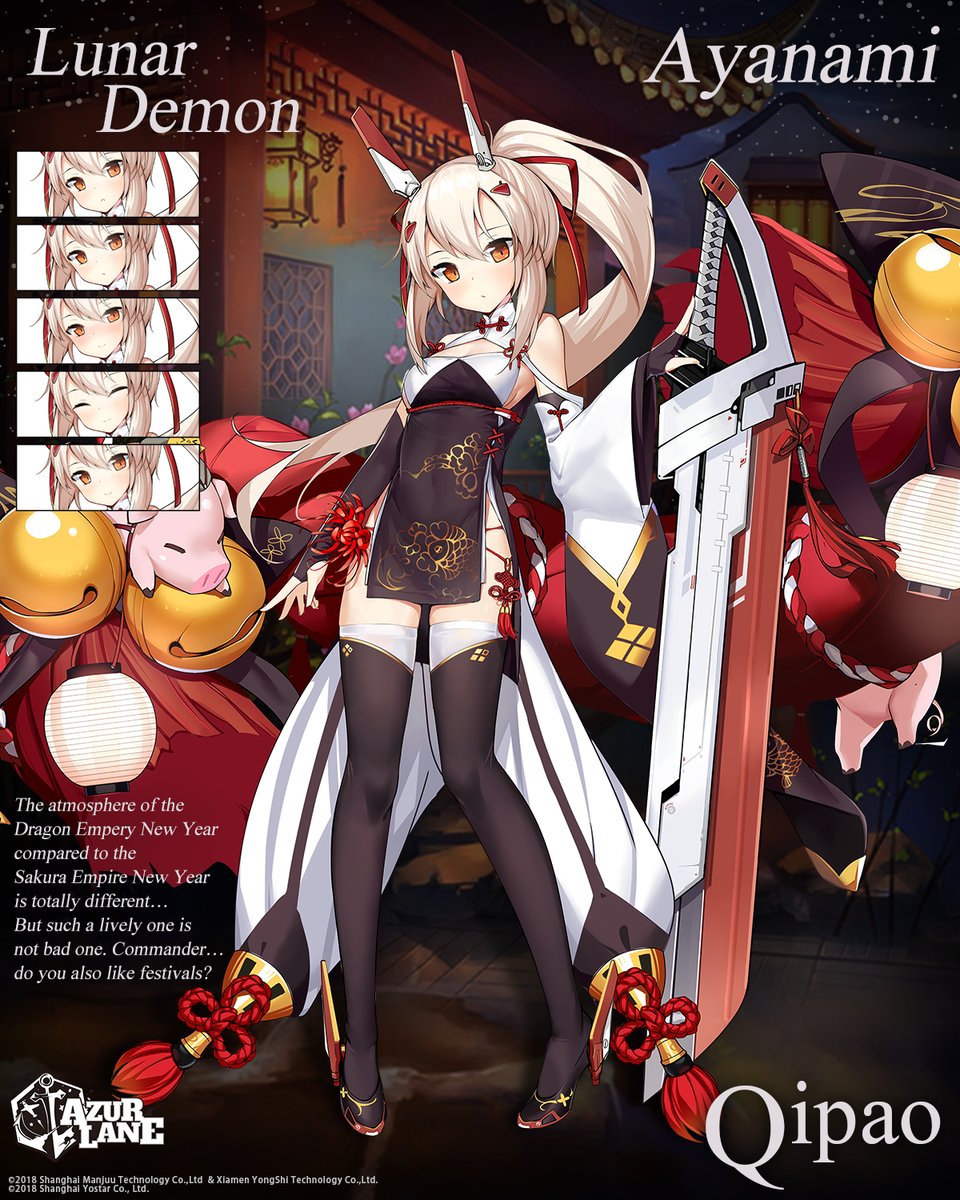 en服相关前方电报春节旗袍换装系列更新库拉索杓鹬拉菲贝尔法斯特太原