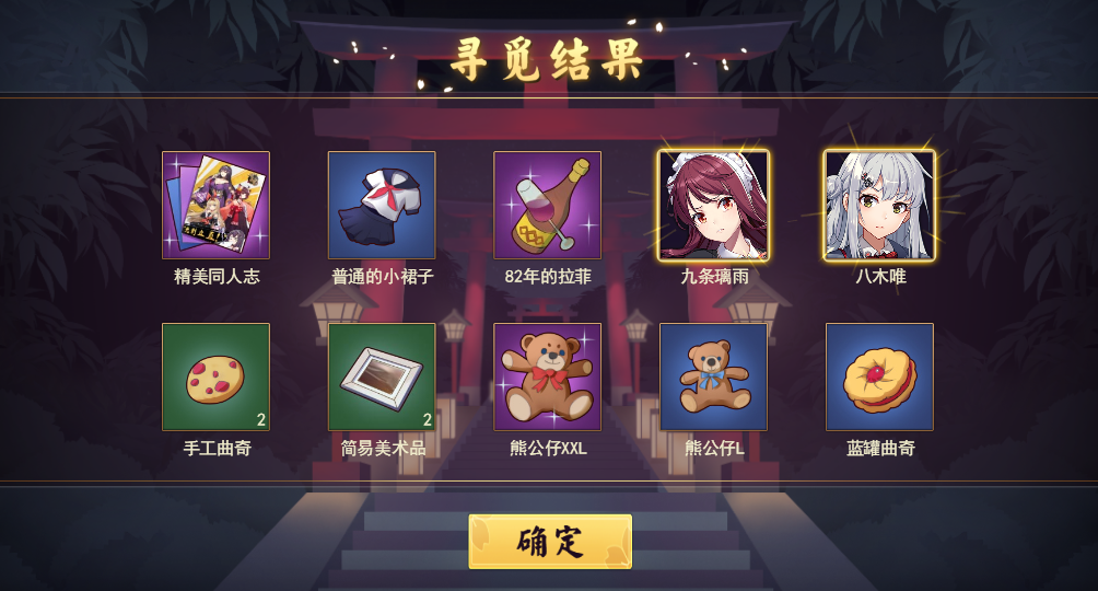 [雀魂]希望大家理智氪金