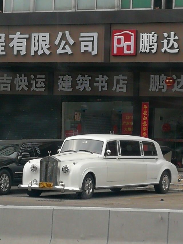 猜车……这种是山寨还是古董呢?