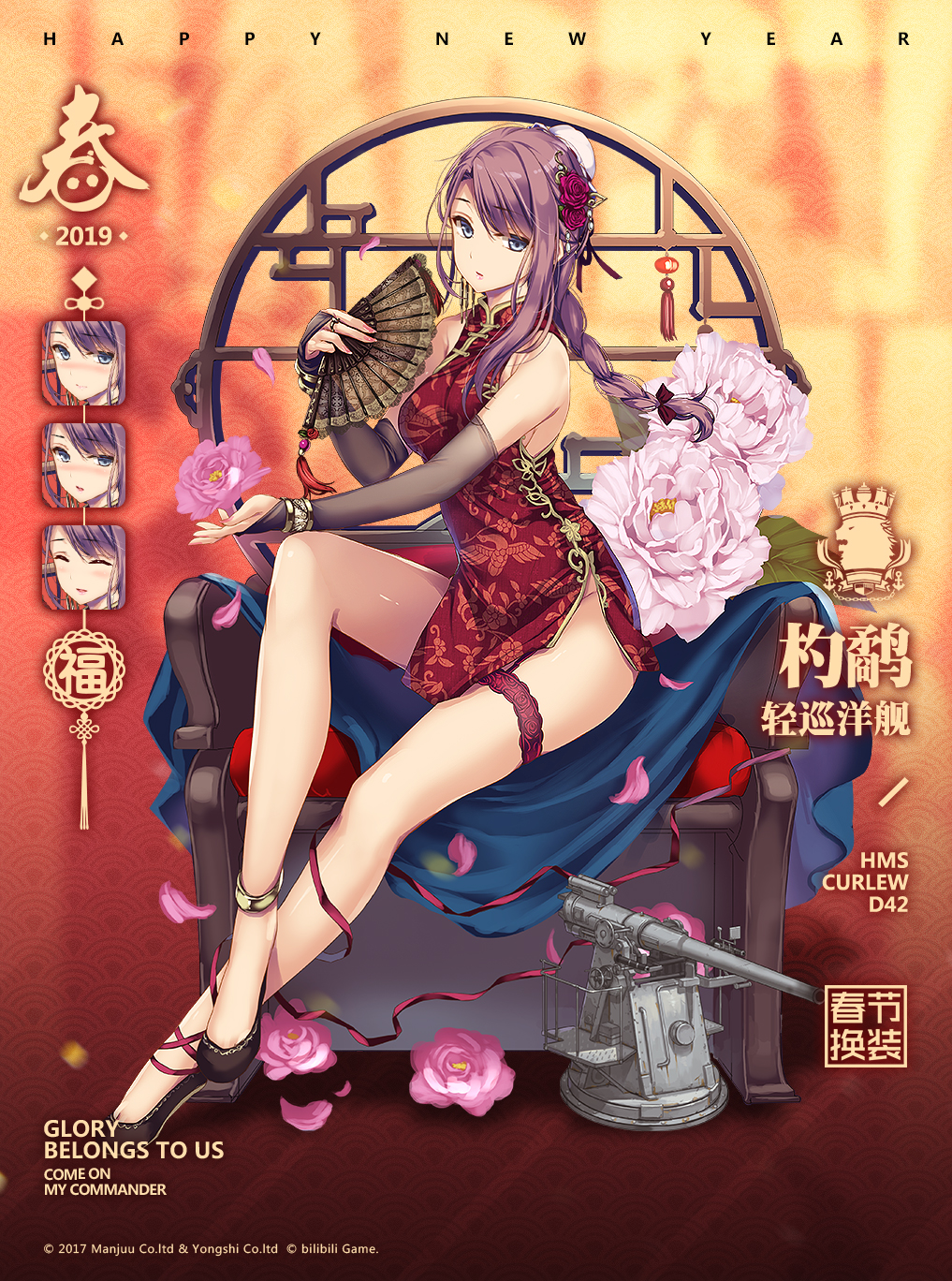 国服相关前方电报杓鹬换装东煌之韵参上