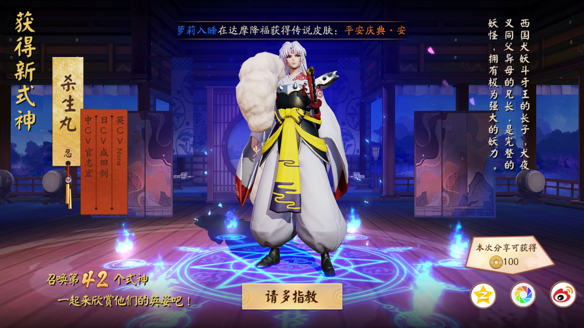平安京 福利!现在买犬夜叉杀生丸碎片礼包出碎片几率可能上调了