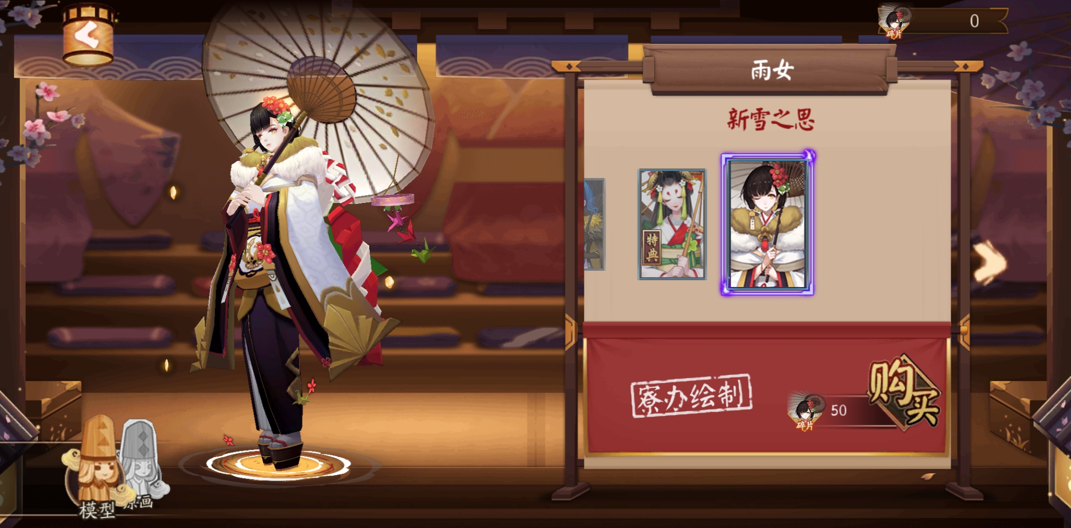 [吐槽]雨女同心之兰皮肤问题