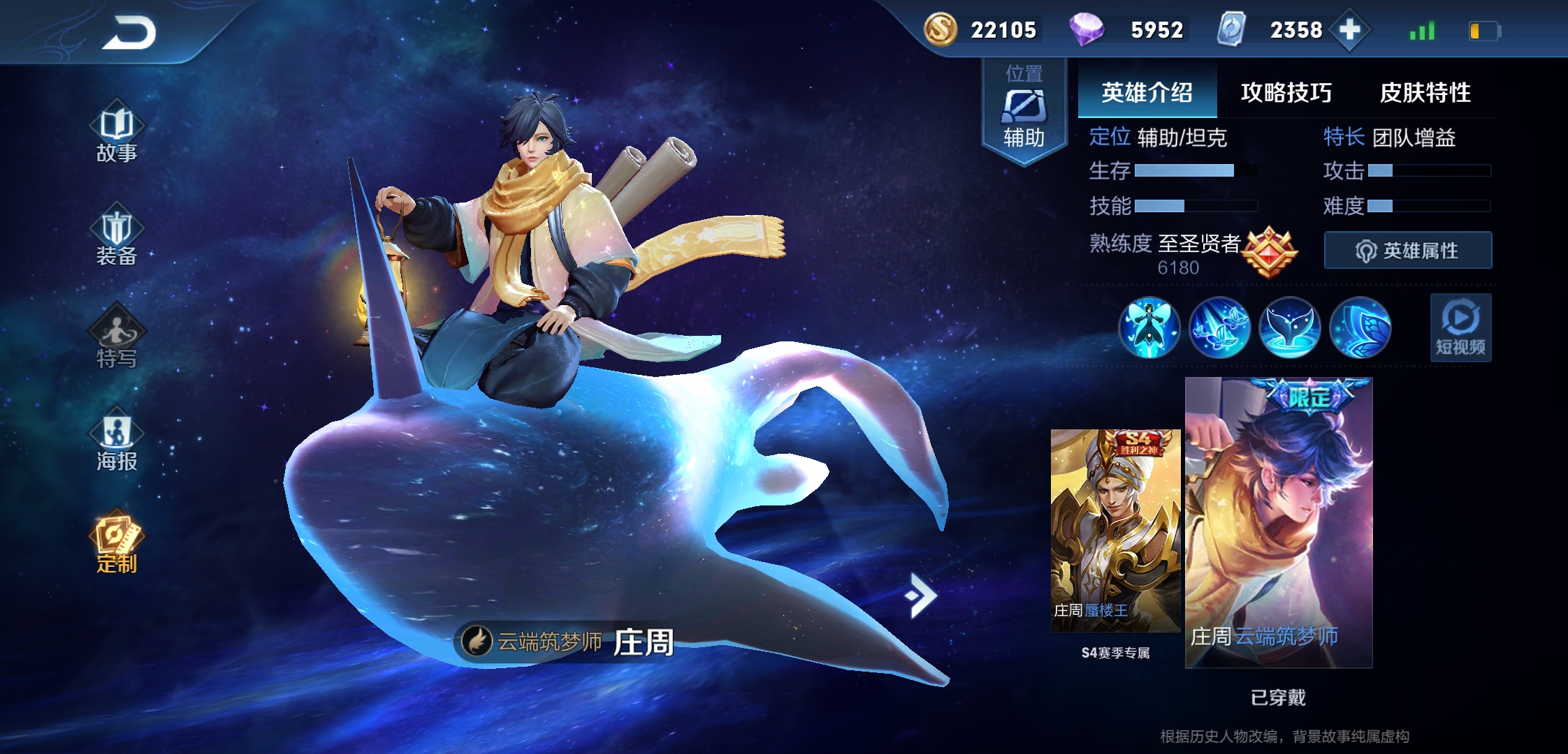 庄周星空皮的一个小优化