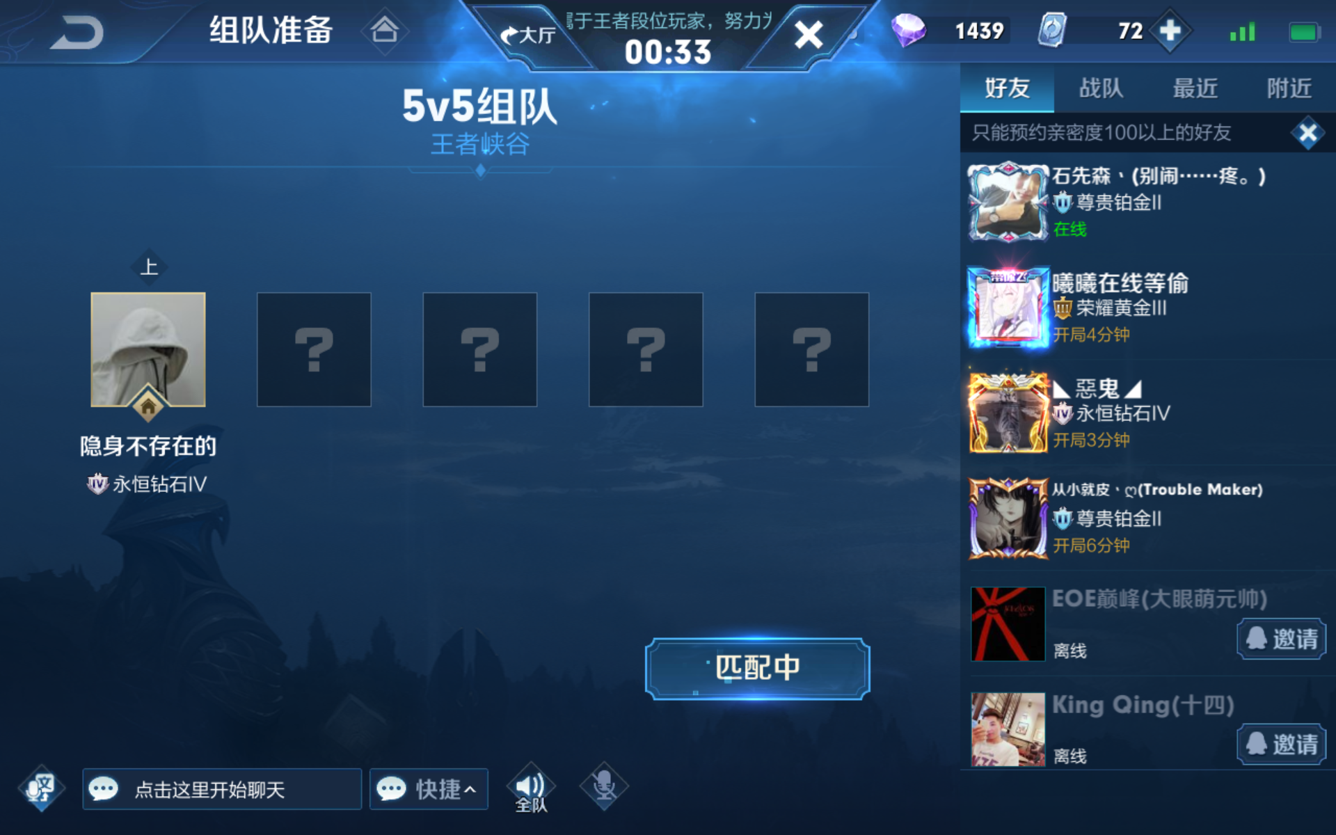 大早上匹配怎么都这么久啊,还弄个假的估计时间骗我