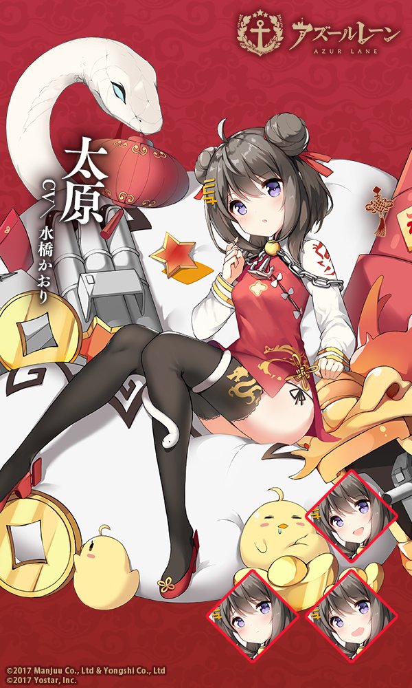 日服相关前方电报太原春节换装